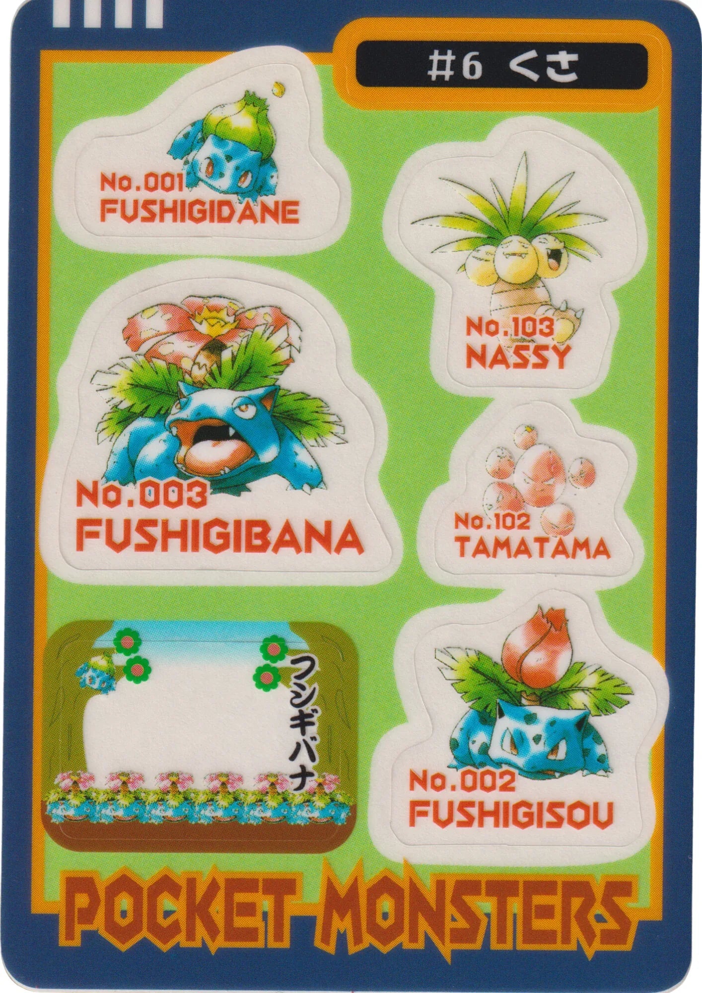 Grass #6 | Pokémon Mini Stickers Sealdass - ChitoroShop