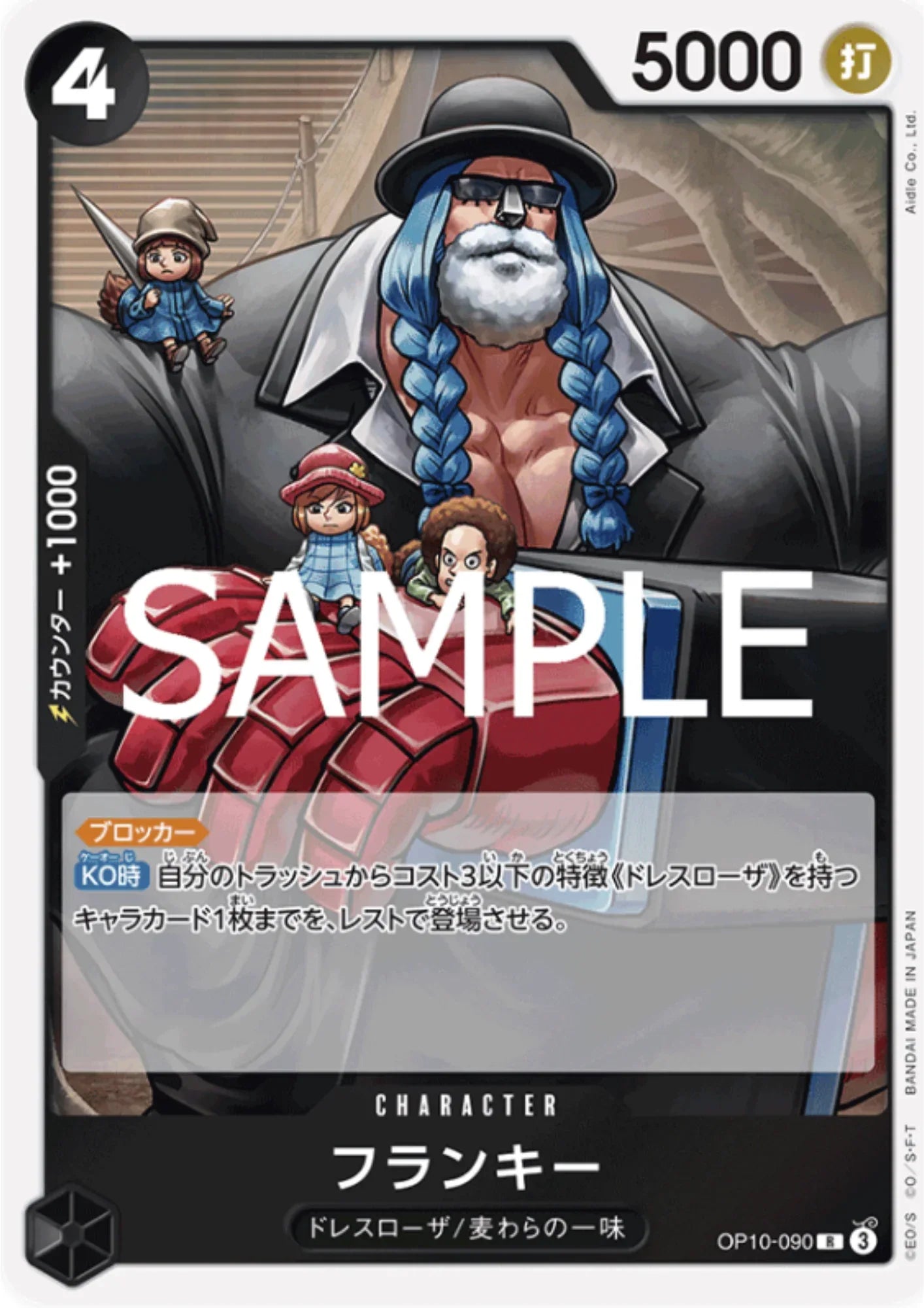 Franky OP10-090 R | Royal Blood - ChitoroShop
