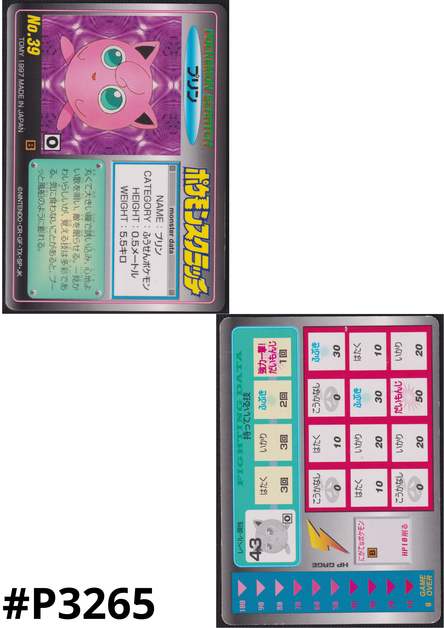 Jigglypuff No.39 |  Pokemon Scratch Card