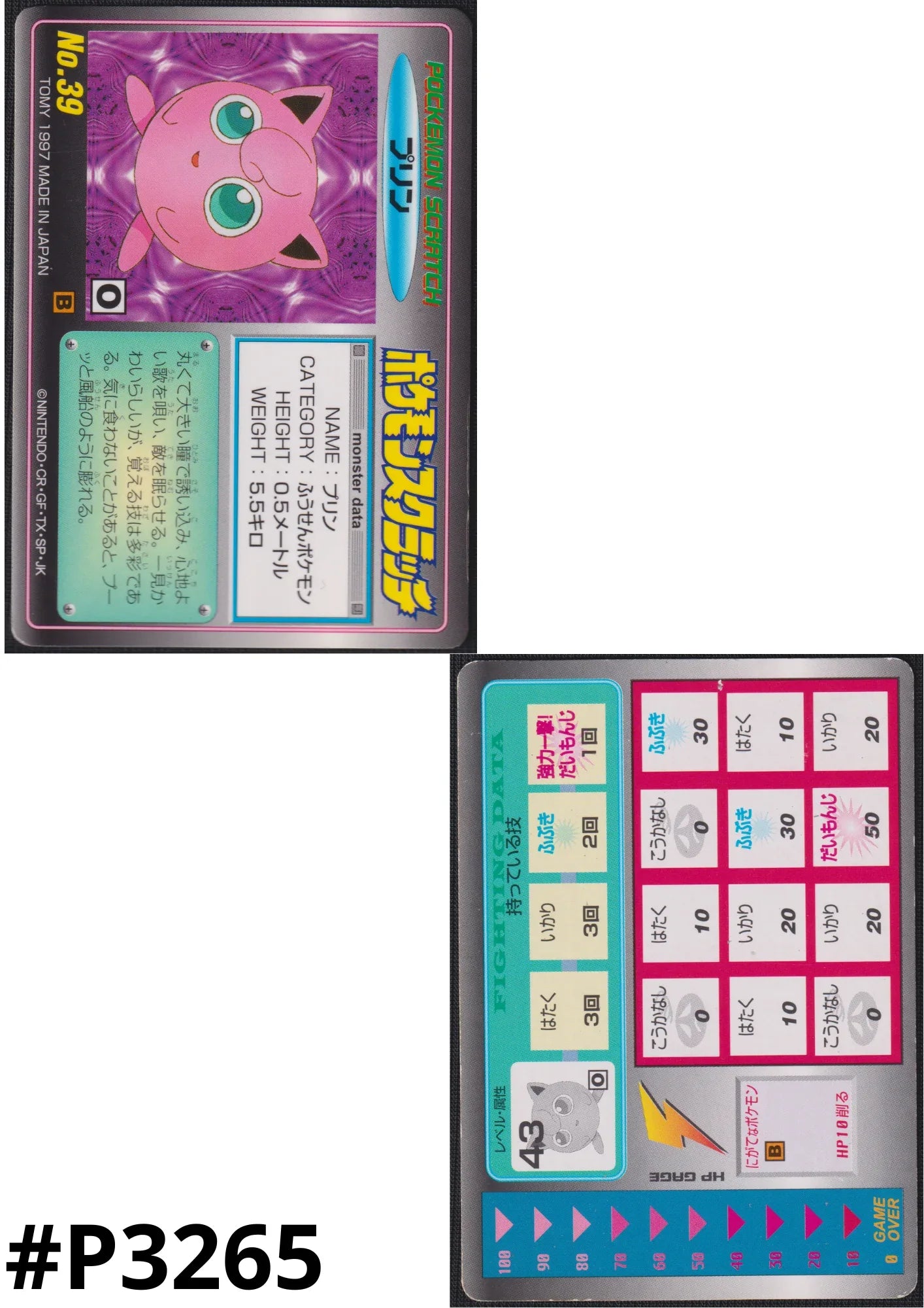 Jigglypuff No.39 | Pokemon Scratch Card - ChitoroShop