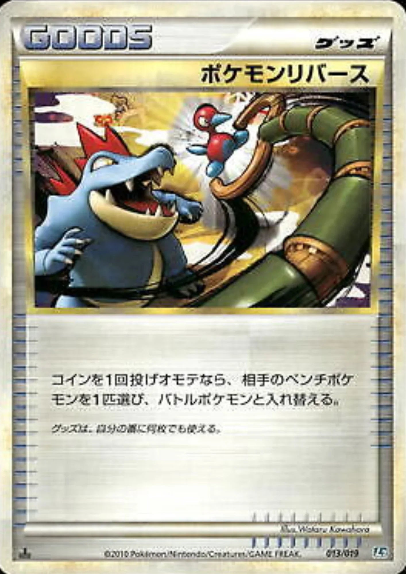 Pokémon Reversal 013/019 | L2 Deck - ChitoroShop