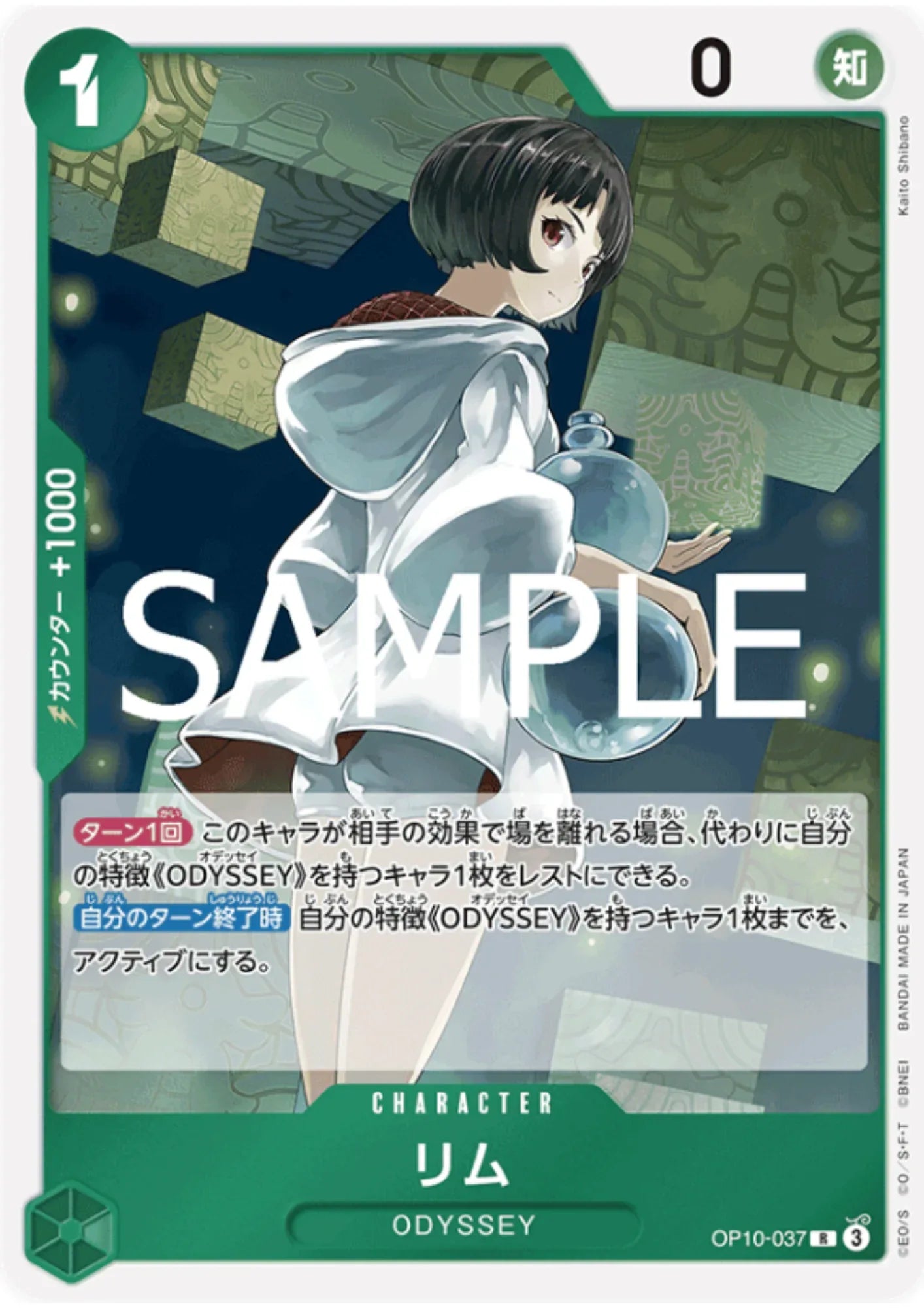 Lim OP10-037 R | Royal Blood - ChitoroShop
