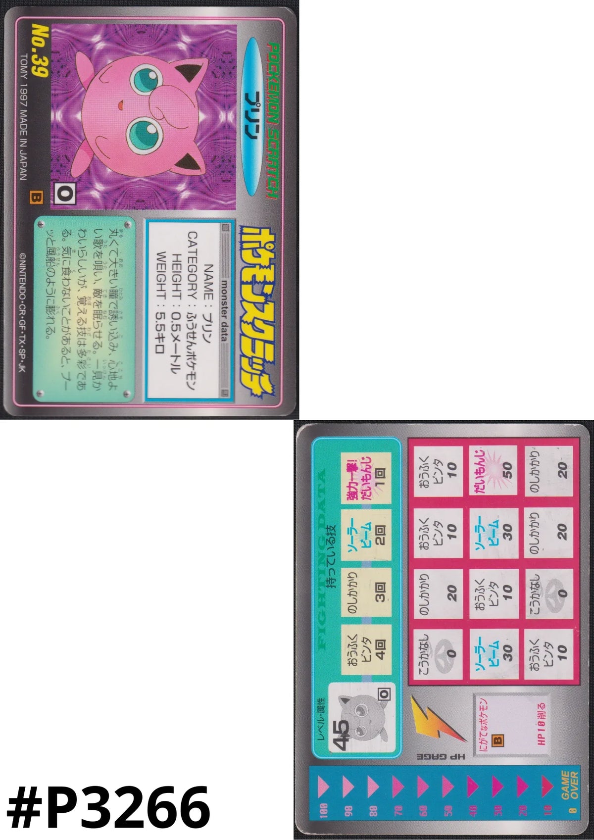 Jigglypuff No.39 | Pokemon Scratch Card - ChitoroShop