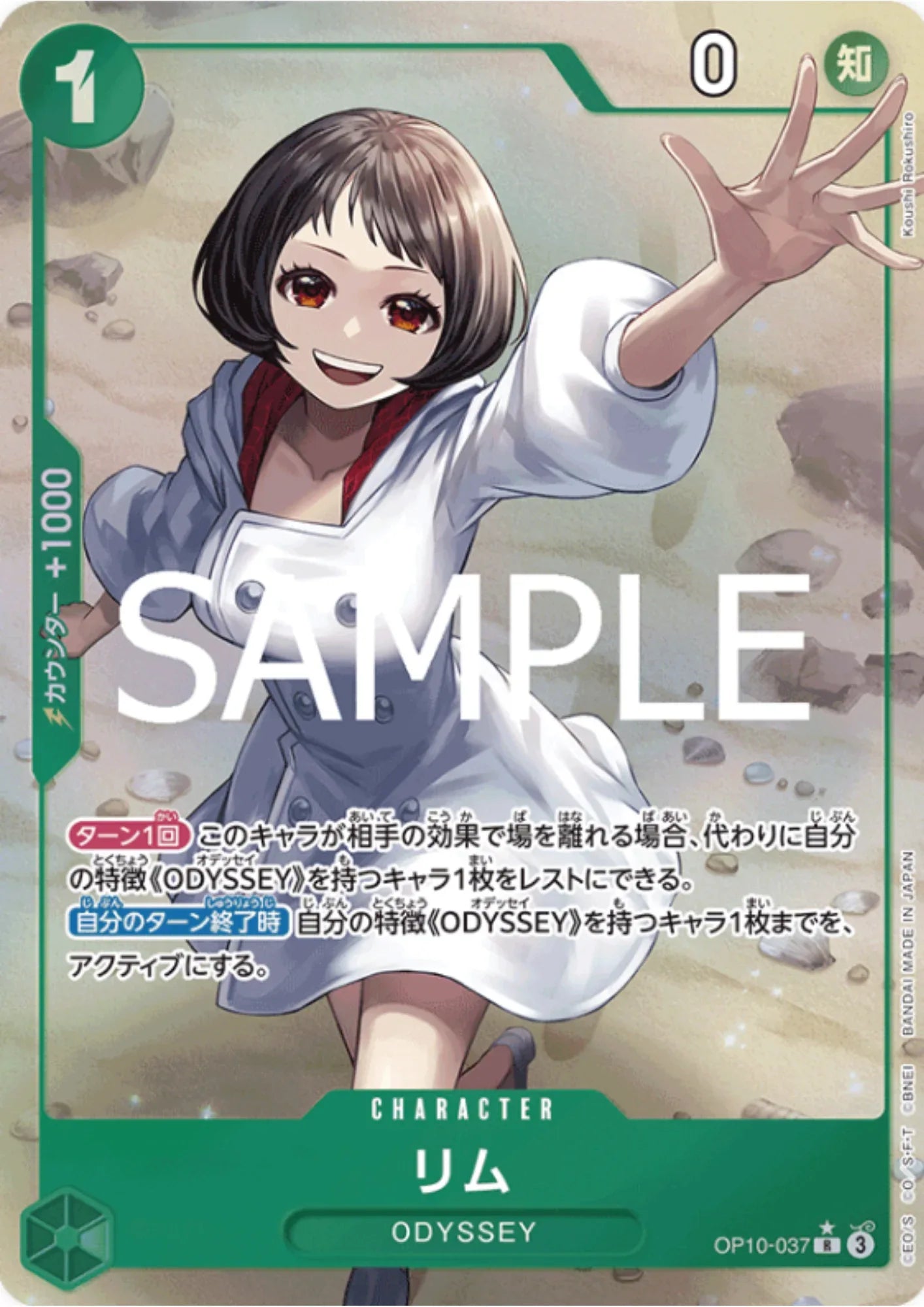 Lim OP10-037 R (Parallel) | Royal Blood - ChitoroShop