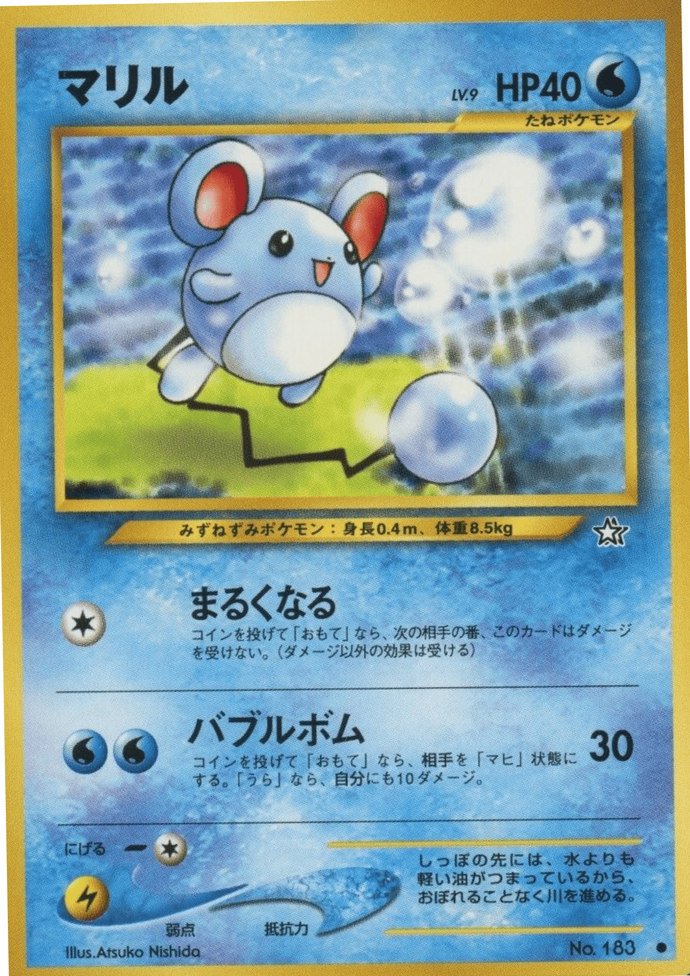 Marill No.183 | Neo Genesis