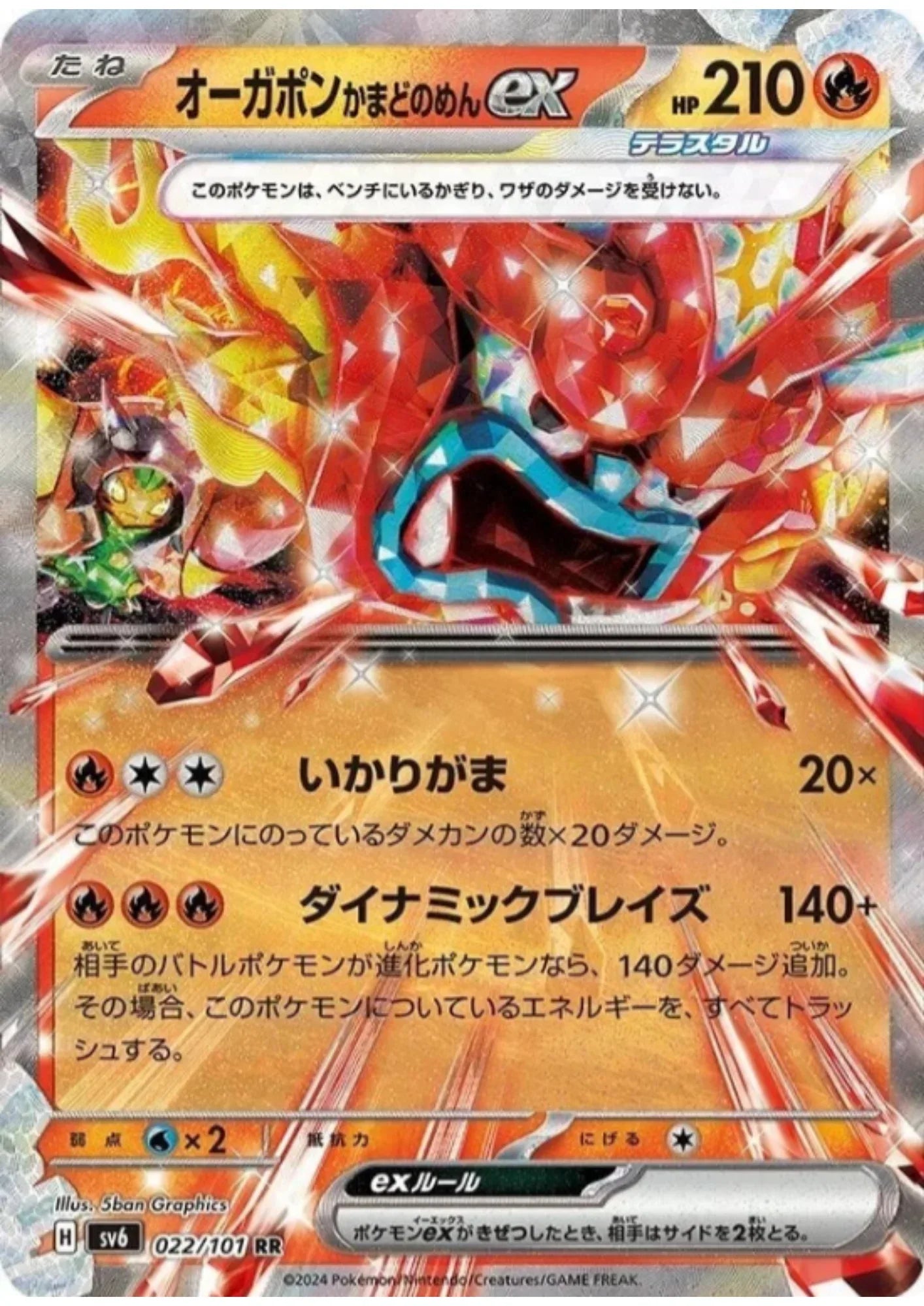 HearthFlame Mask Ogerpon ex 022/101 RR | SV6 Mask of Change - ChitoroShop