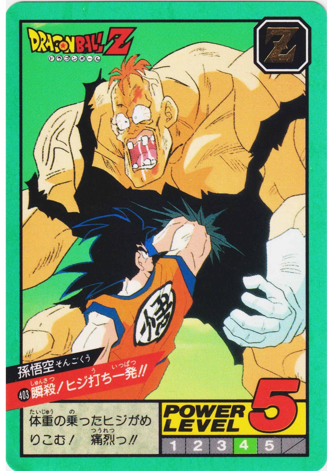 Son goku No.403 | Carddass Super Battle part 10 - ChitoroShop