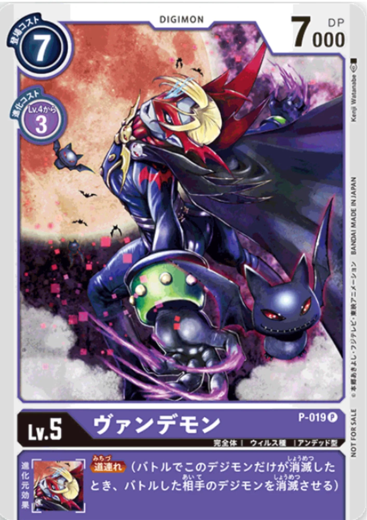 Myotismon P-019 | Promotion Pack - ChitoroShop