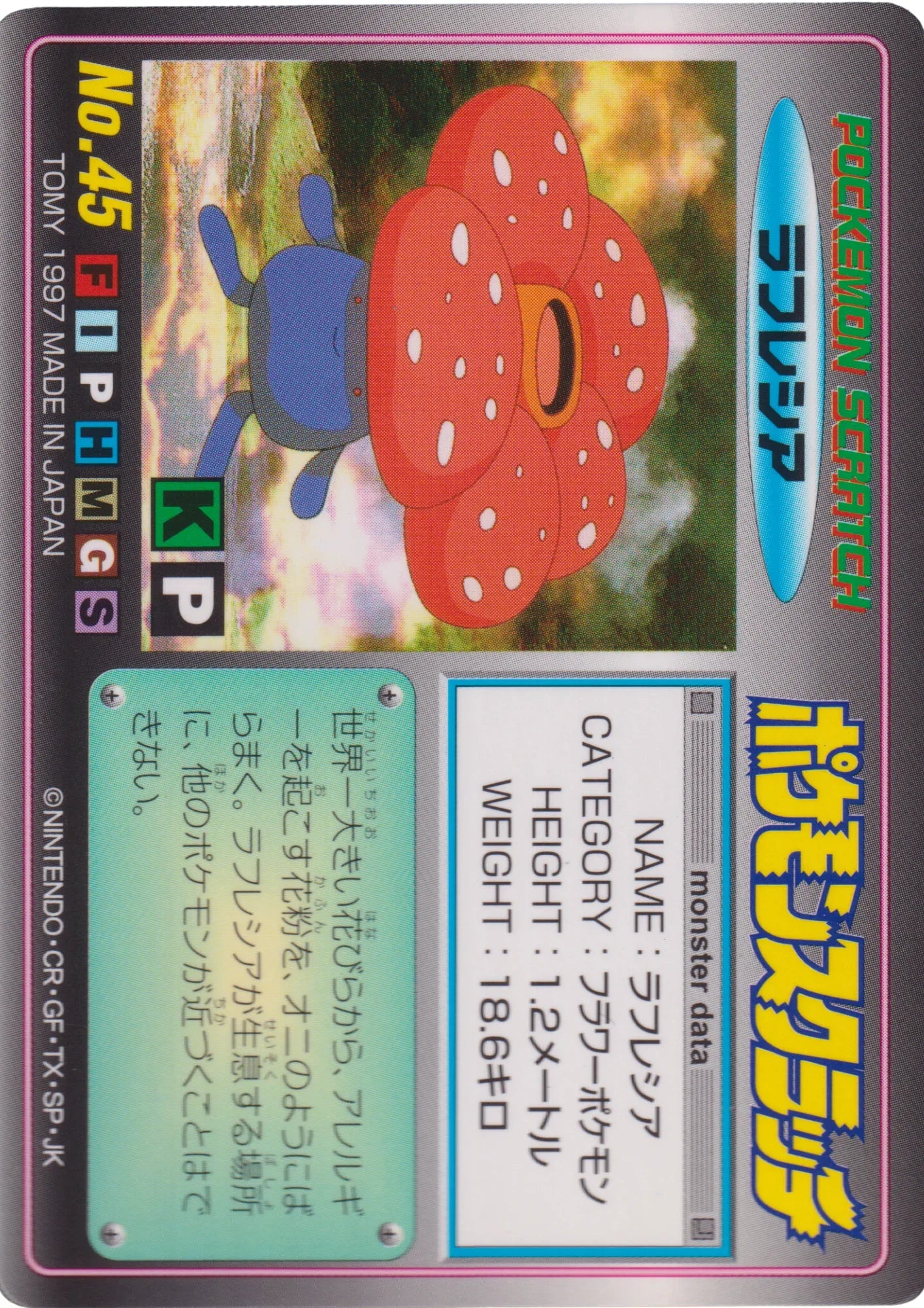 Vileplume No.45 | Pokemon Scratch Card - ChitoroShop