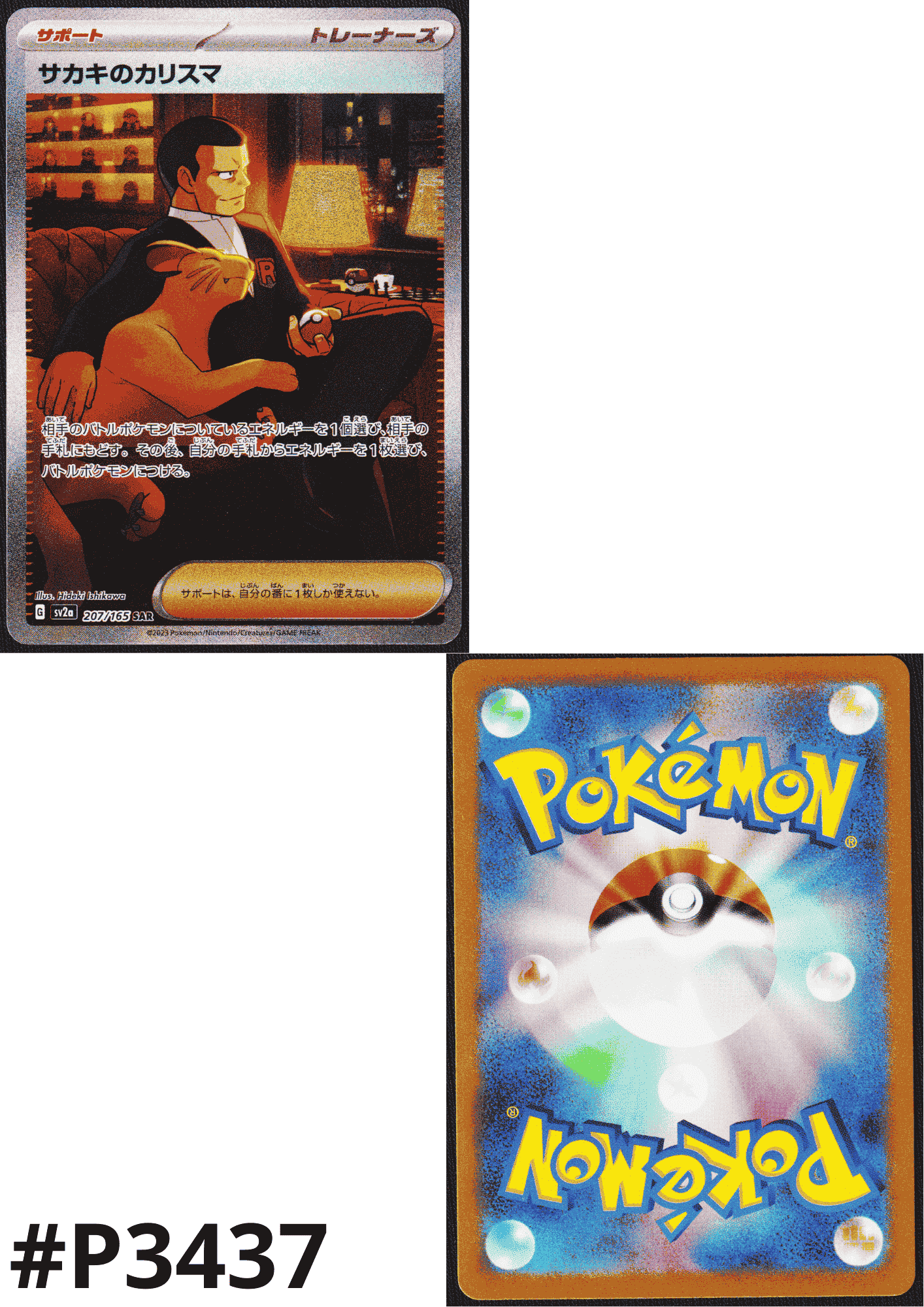 Giovanni's Charisma 207/165 SAR | Pokémon 151 SV2a