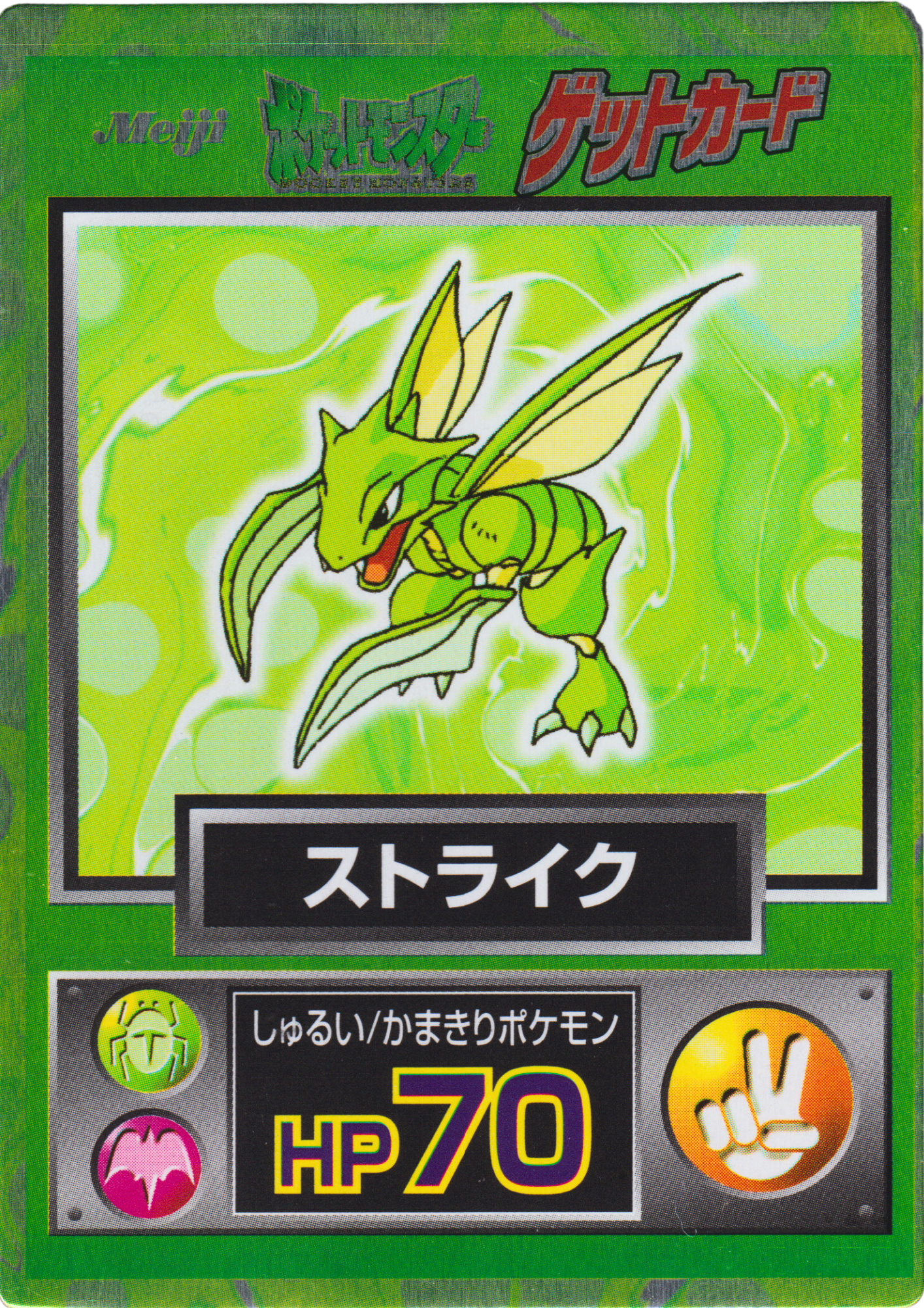 Scyther | Meiji GET CARD
