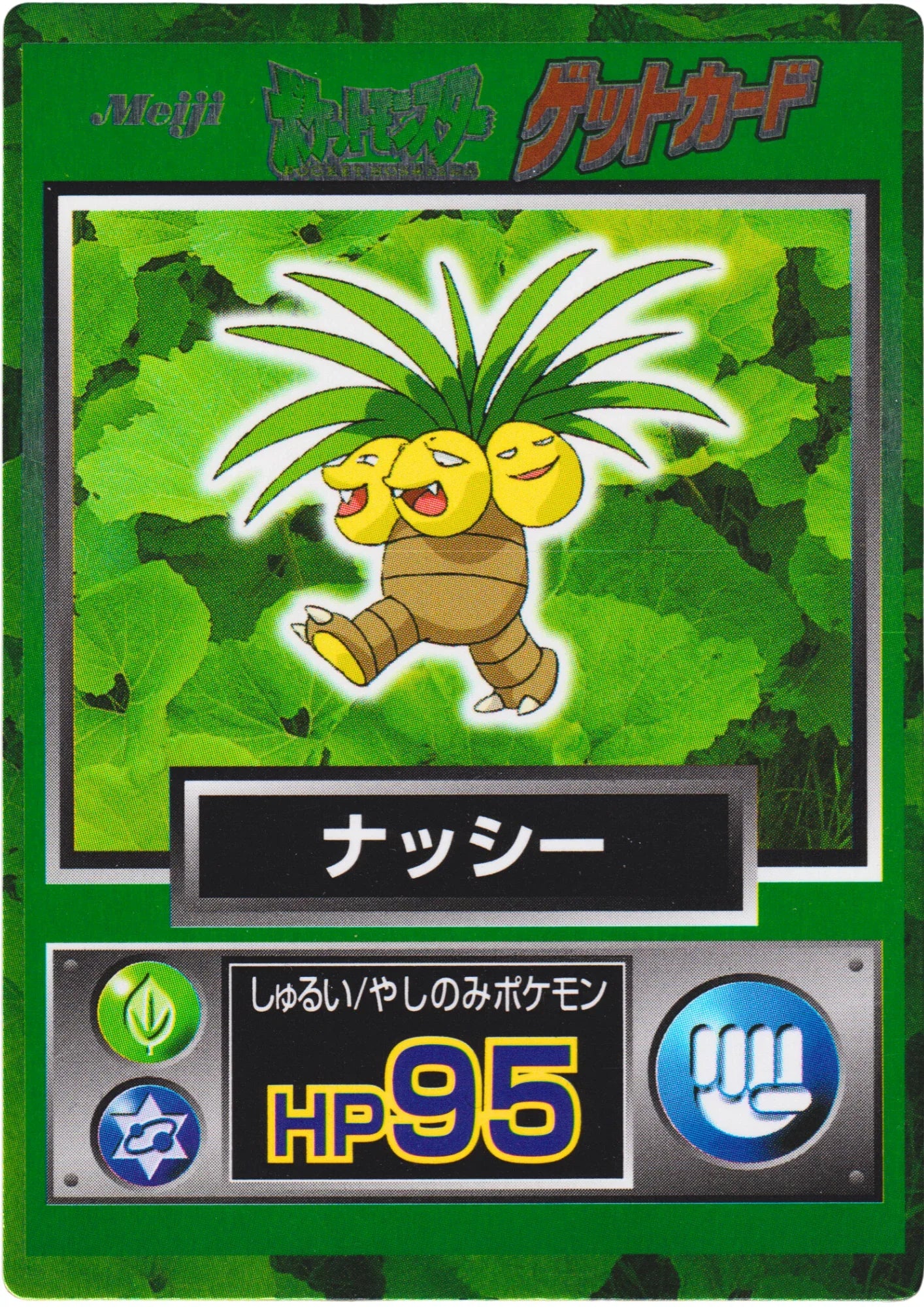 Exeggutor | Meiji GET CARD - ChitoroShop