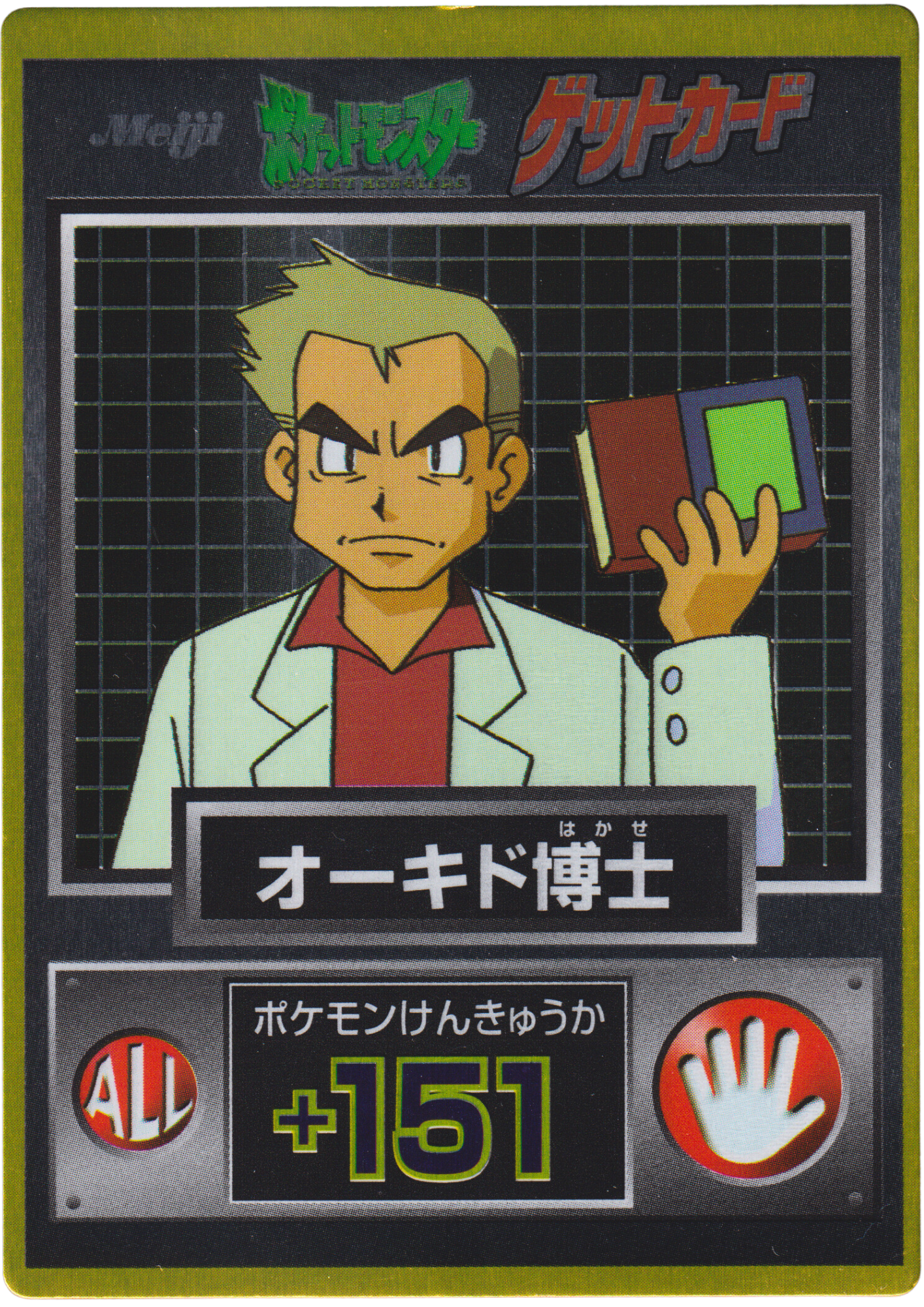 Professor Oak | Meiji Get Card