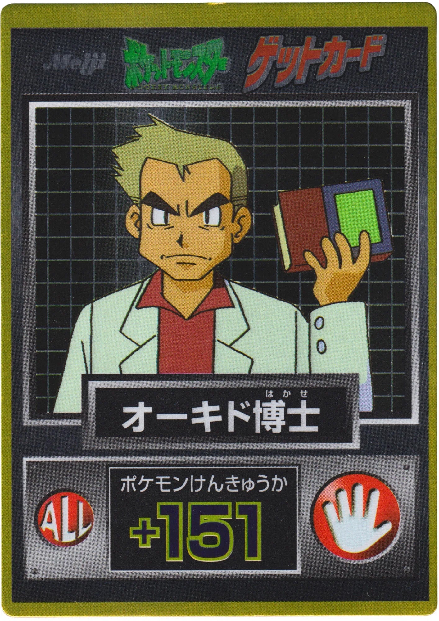 Professor Oak | Meiji Get Card - ChitoroShop
