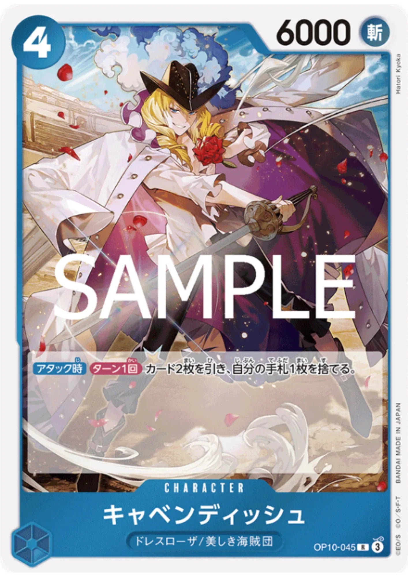 Cavendish OP10-045 R | Royal Blood - ChitoroShop