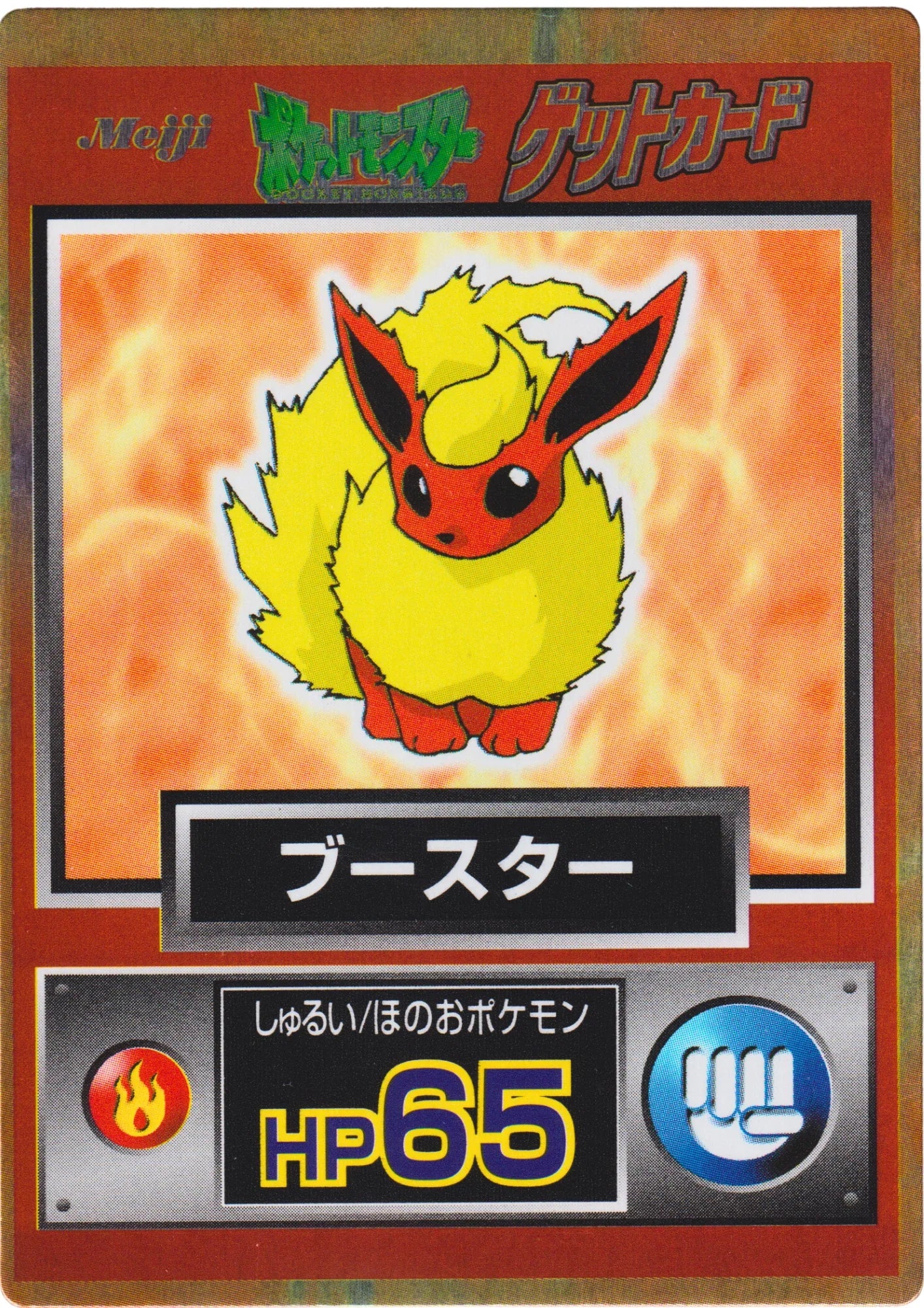 flareon | Meiji GET CARD - ChitoroShop