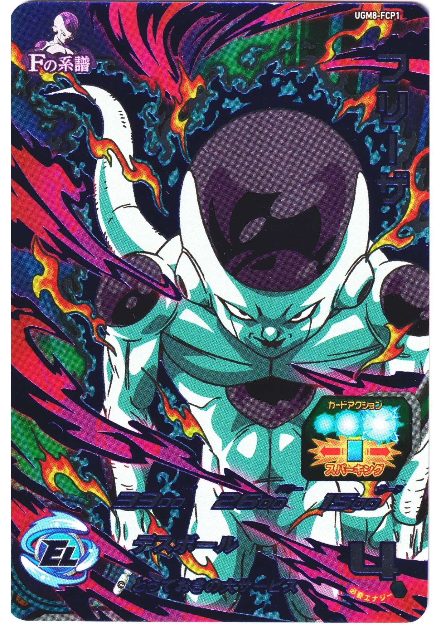 Frieza UGM8-FCP1 | Campaign Promo - ChitoroShop