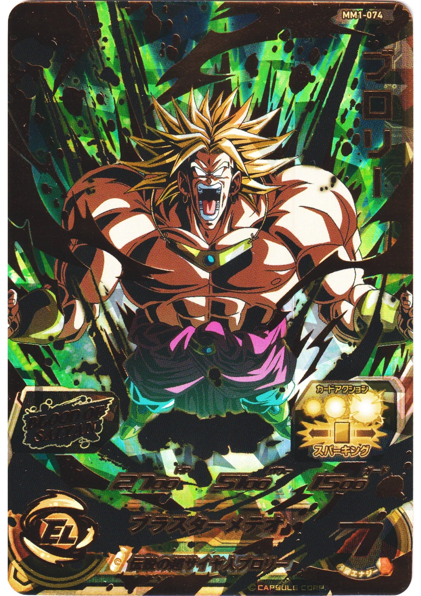 Broly MM1-074 | Meteor Mission 1 - ChitoroShop