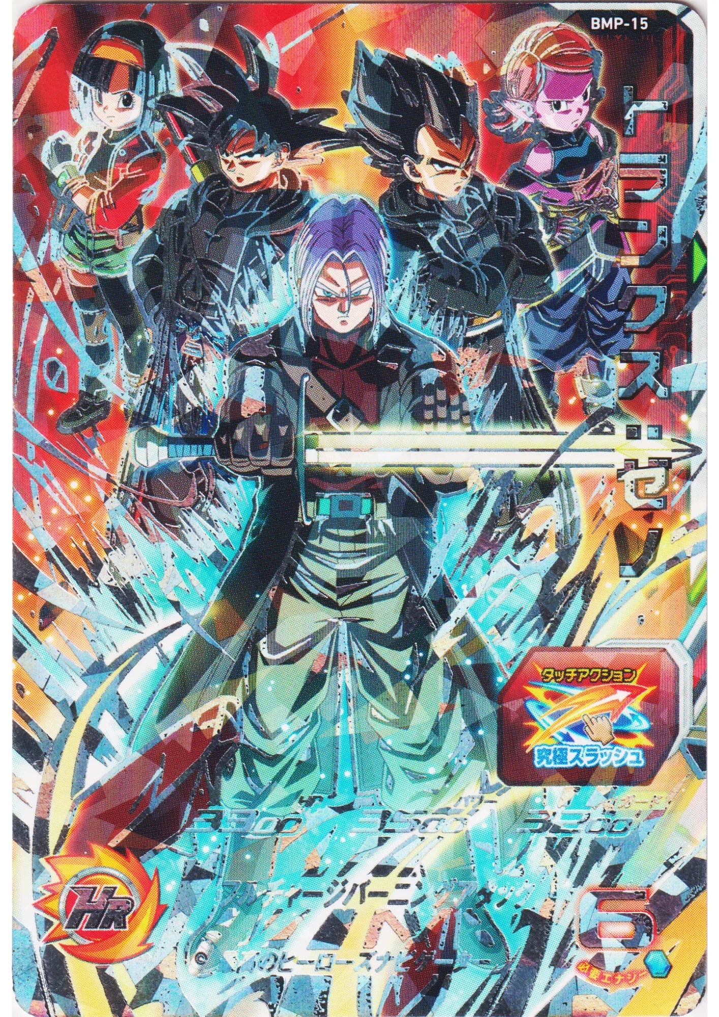Trunks Xeno BMP-15 | SDBH - ChitoroShop