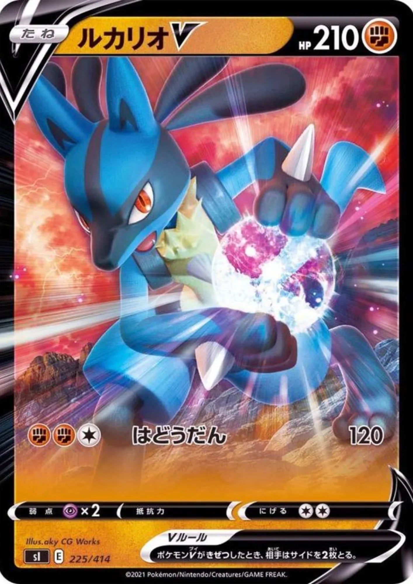 Lucario V 225/414 (Non-Holo) | Sl Start Deck 100 - ChitoroShop