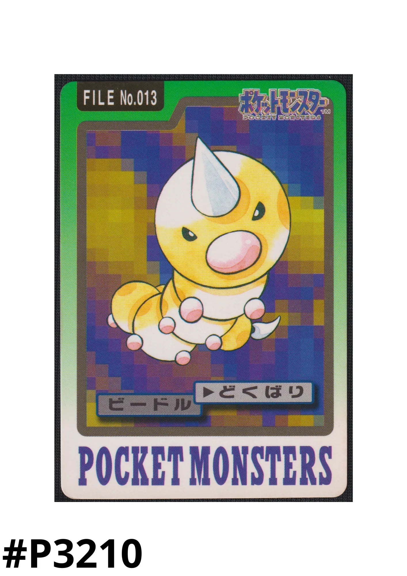 Weedle No.013 | Carddass - ChitoroShop