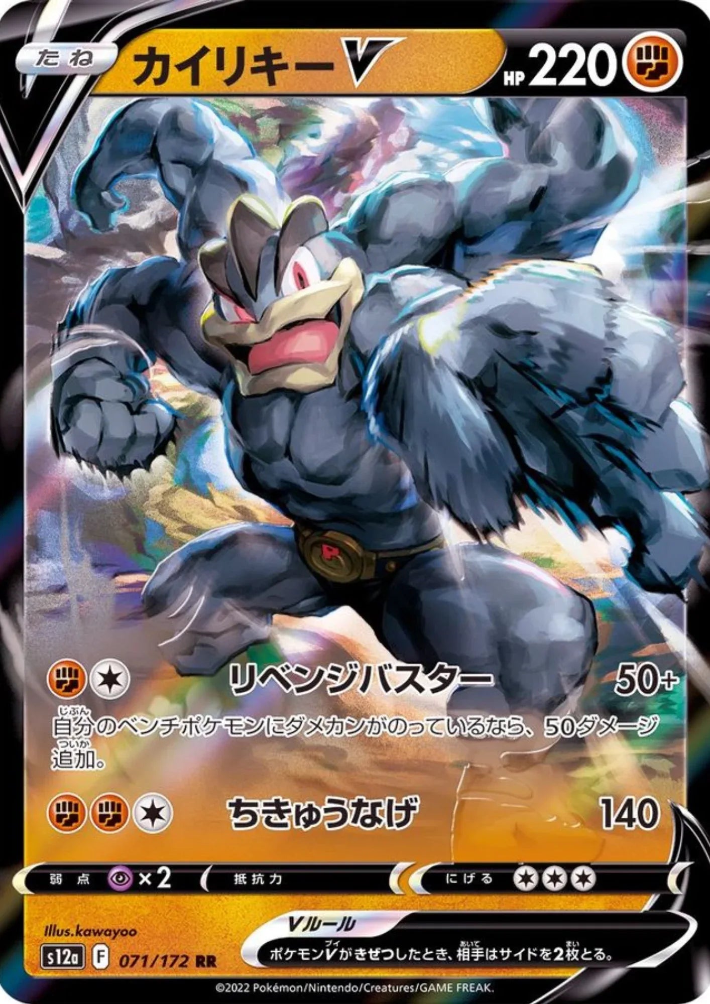 Machamp V 071/172 RR | Pokémon VSTAR Universe s12a - ChitoroShop
