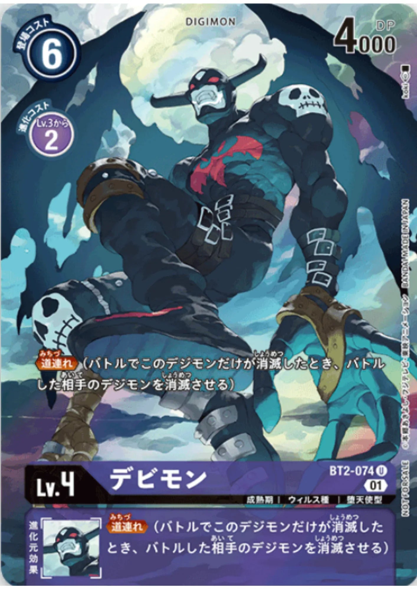Devimon BT2-074 (Parallel) R | DOUBLE DIAMOND - ChitoroShop