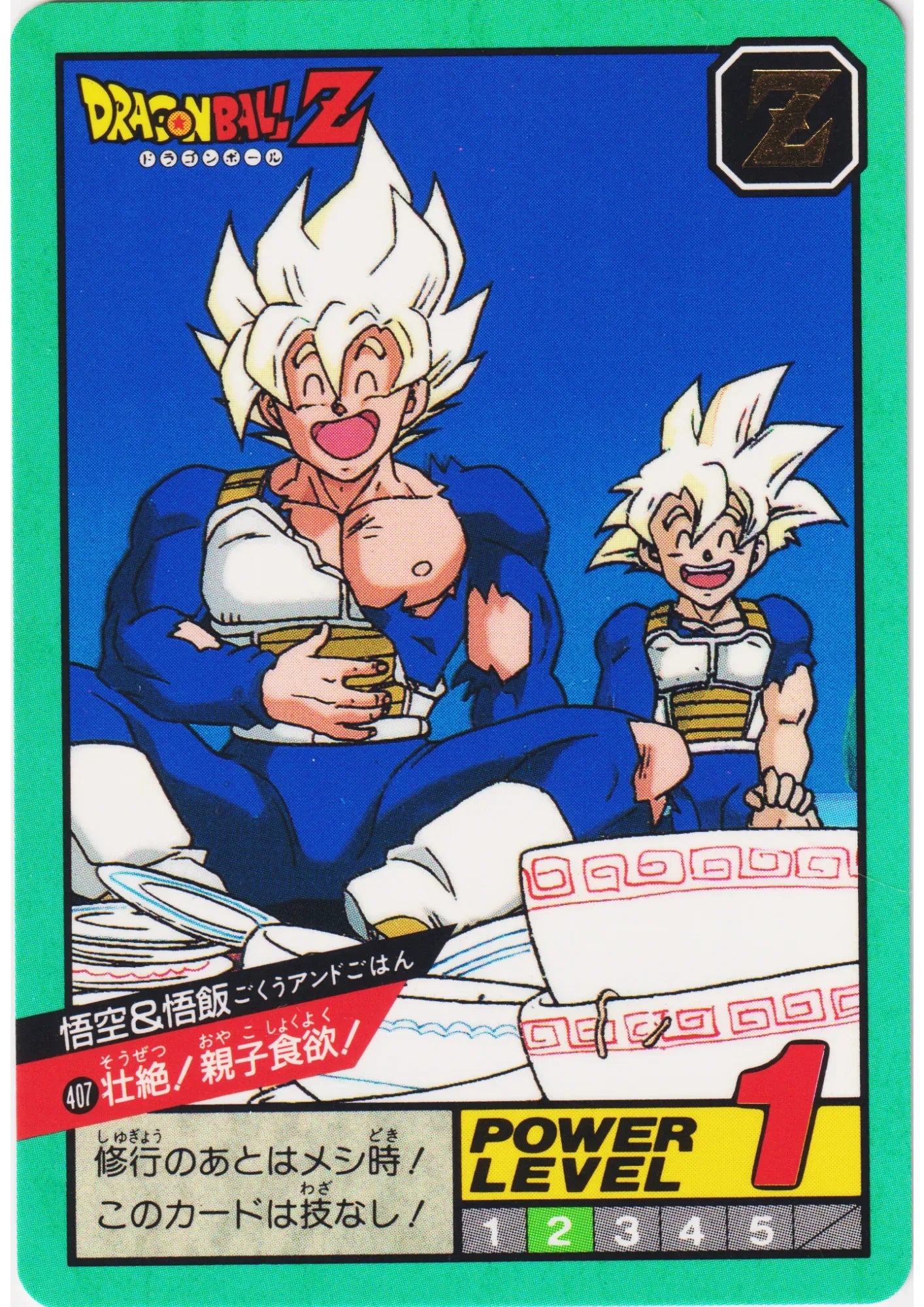 Son goku & Gohan No.407 | Carddass Super Battle part 10 - ChitoroShop