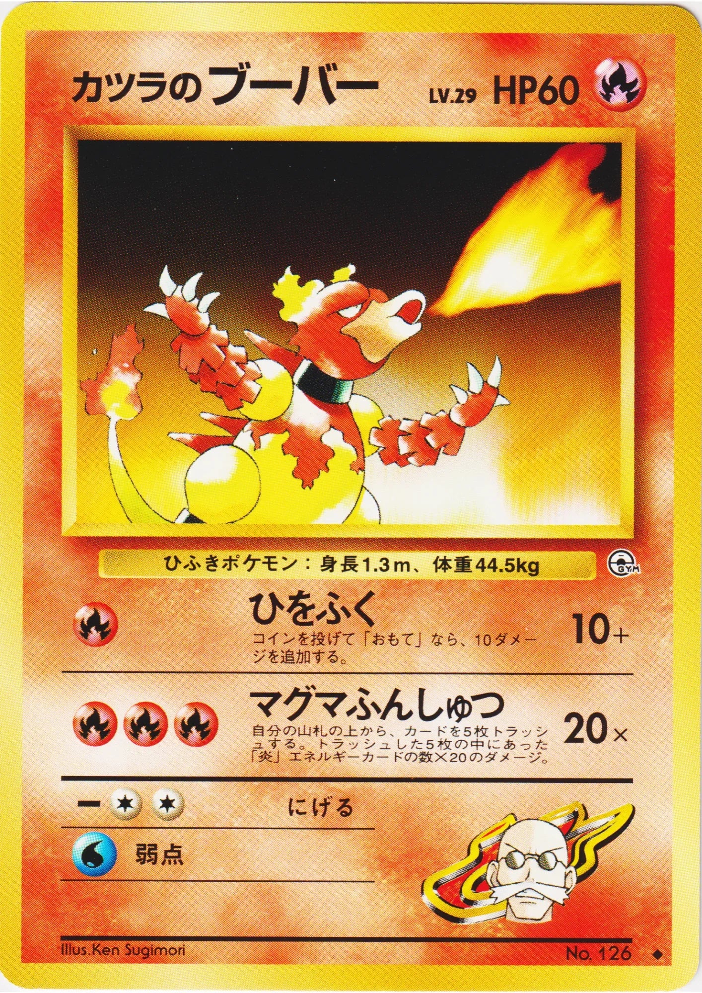 Blaine's Magmar No.126 | Challenge from the Darkness - ChitoroShop