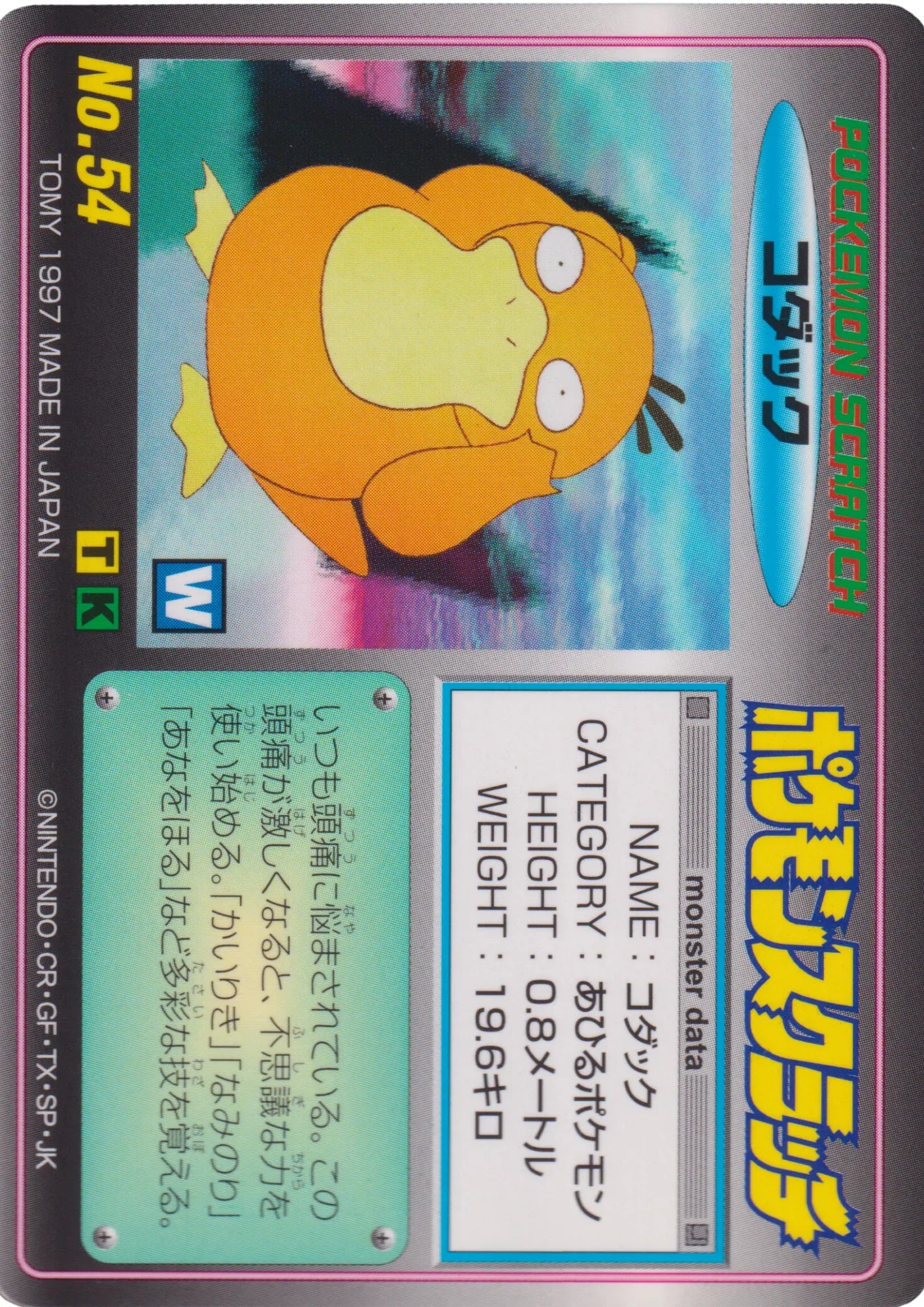 Psyduck No.54 | Pokemon Scratch Card - ChitoroShop