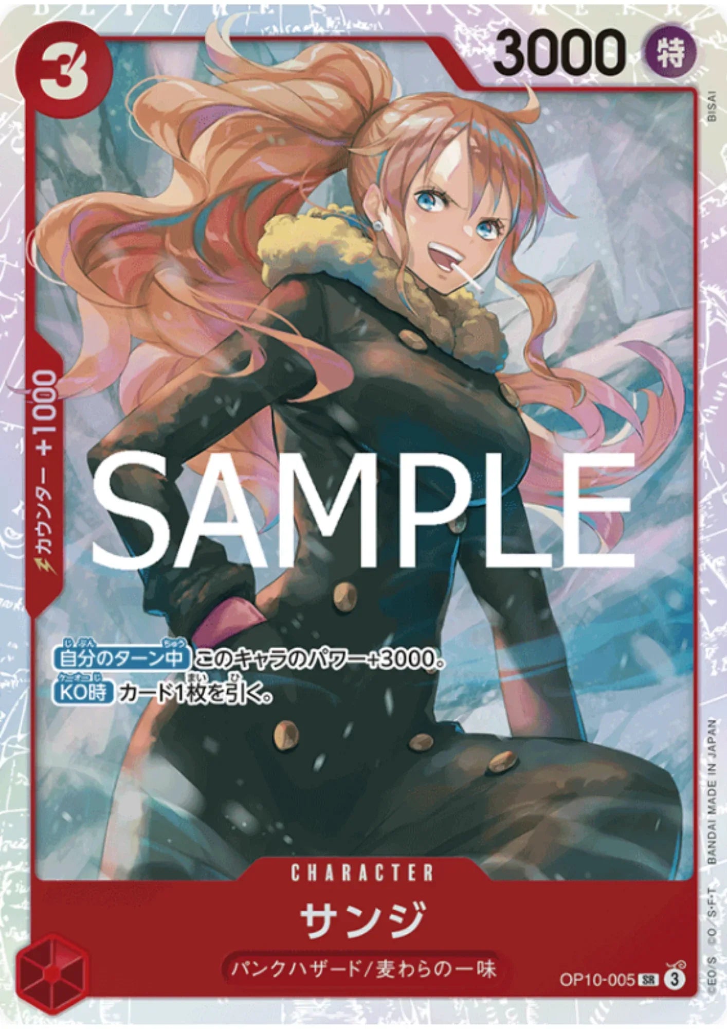 Sanji OP10-005 SR | Royal Blood - ChitoroShop