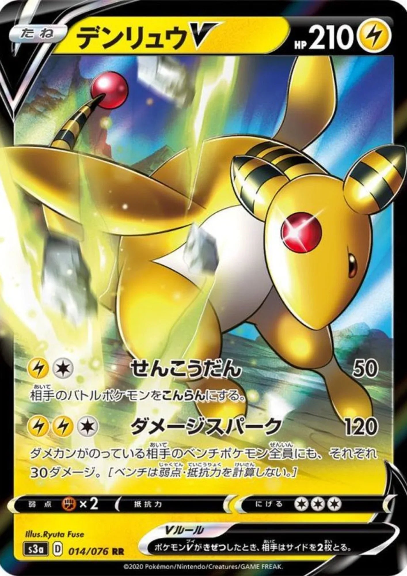 Ampharos V 014/076 RR | s3a Legendary Heartbeat - ChitoroShop