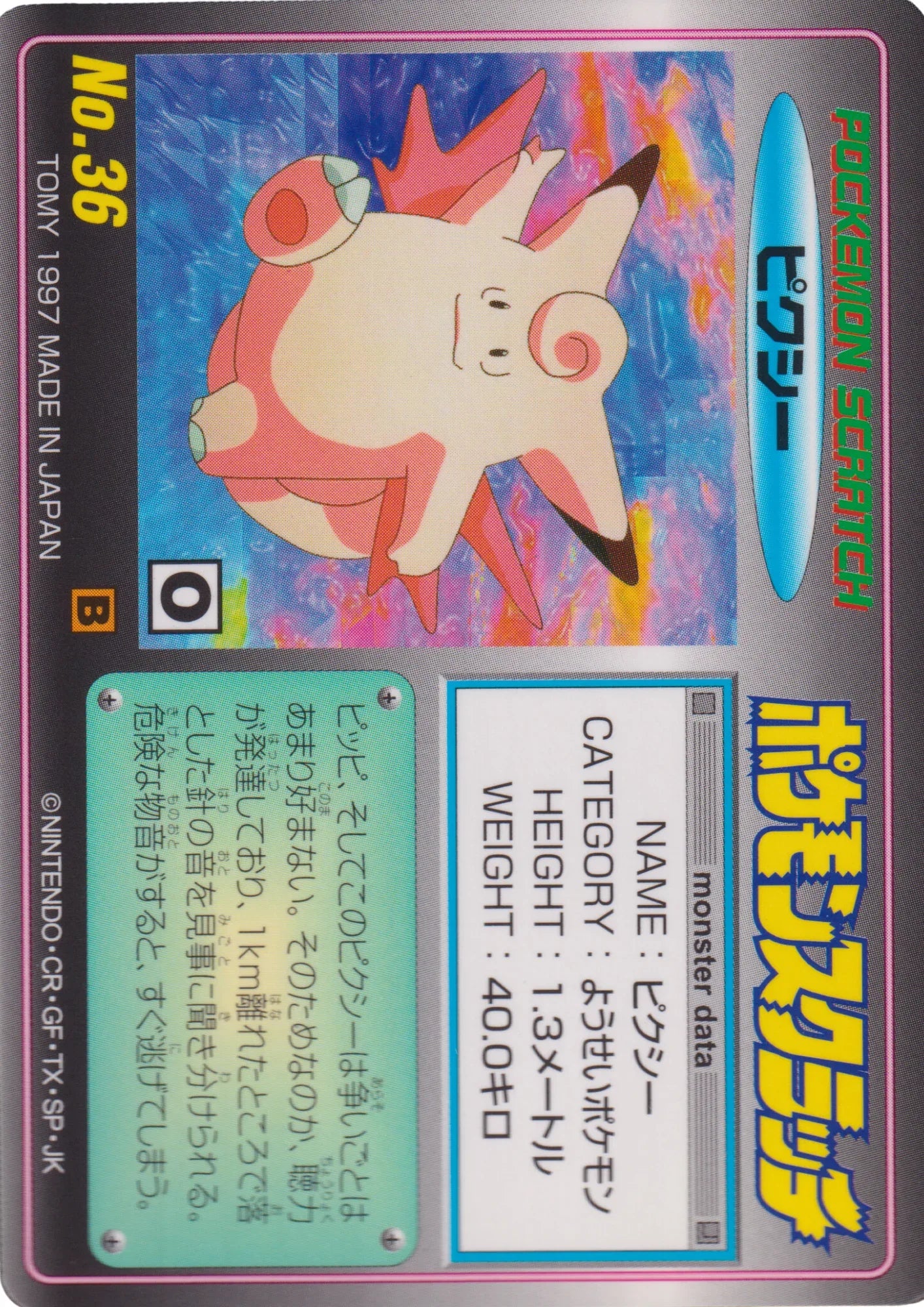 Clefable No.36 | Pokemon Scratch Card - ChitoroShop