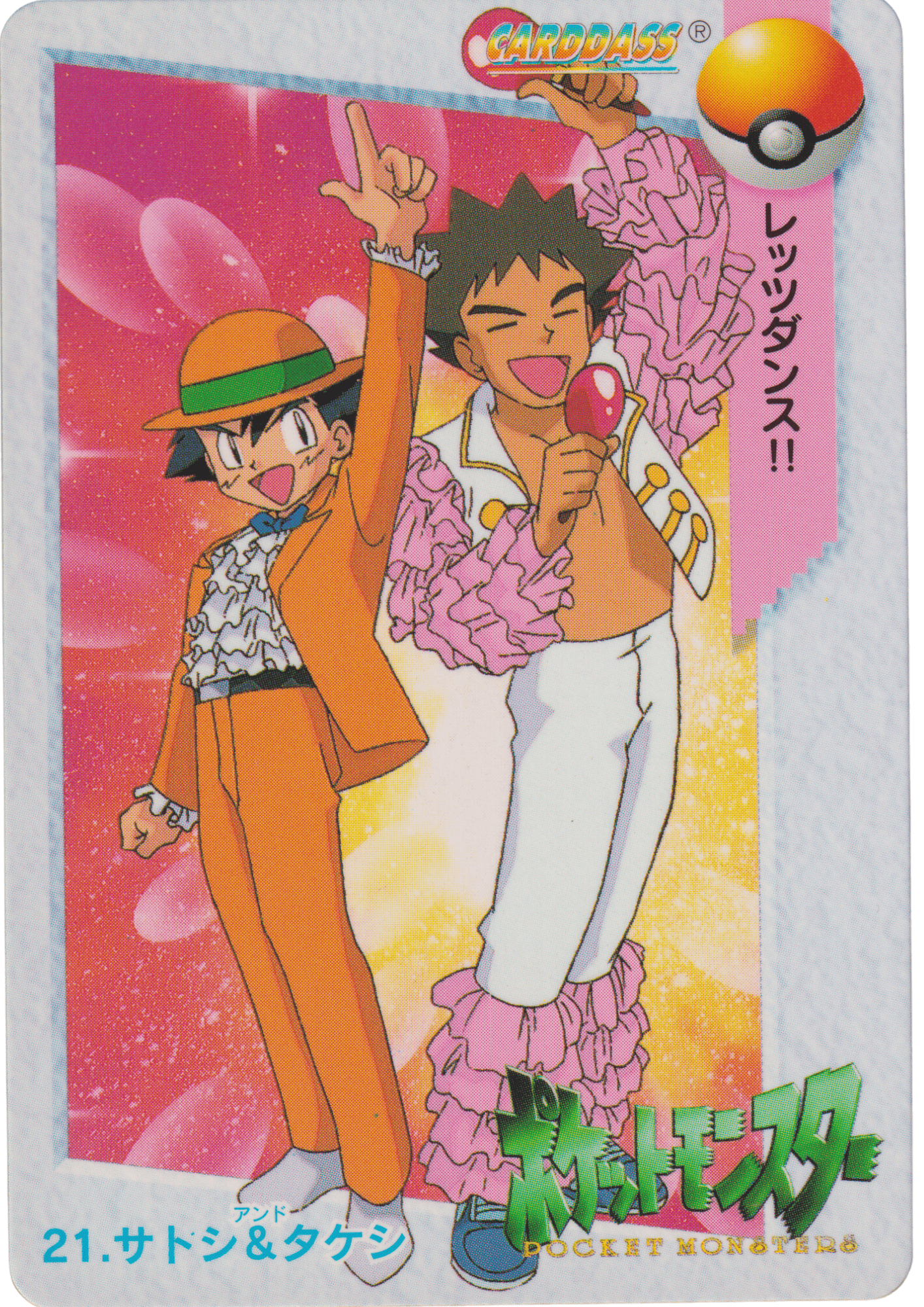 21.Ash & Brock | Carddass ANIME COLLECTION