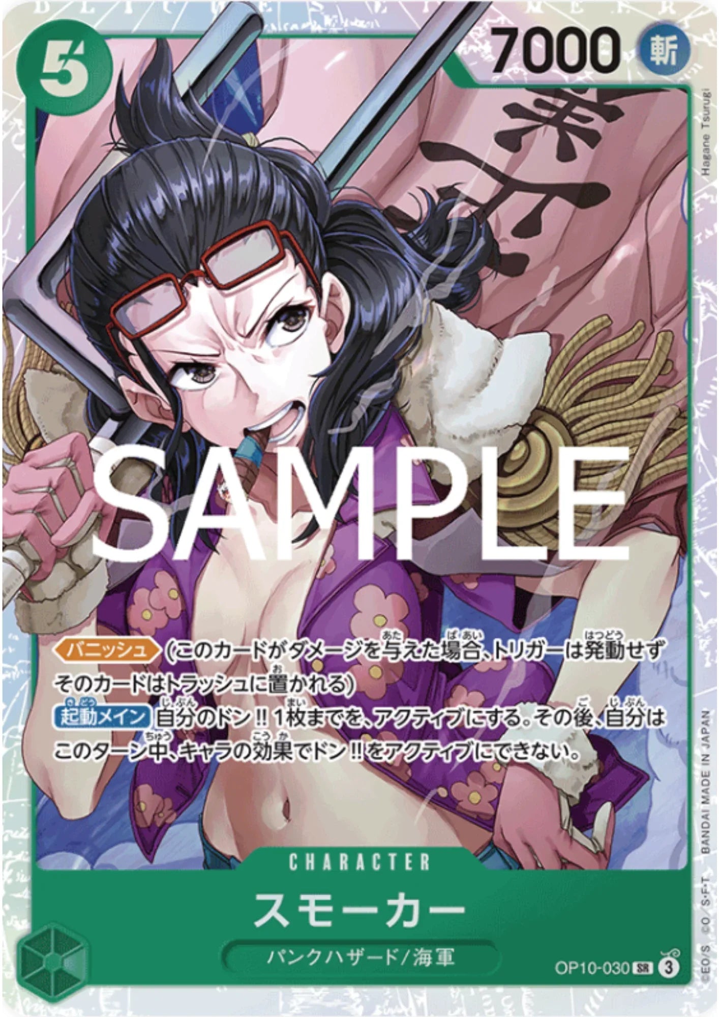 Smoker OP10-030 SR | Royal Blood - ChitoroShop