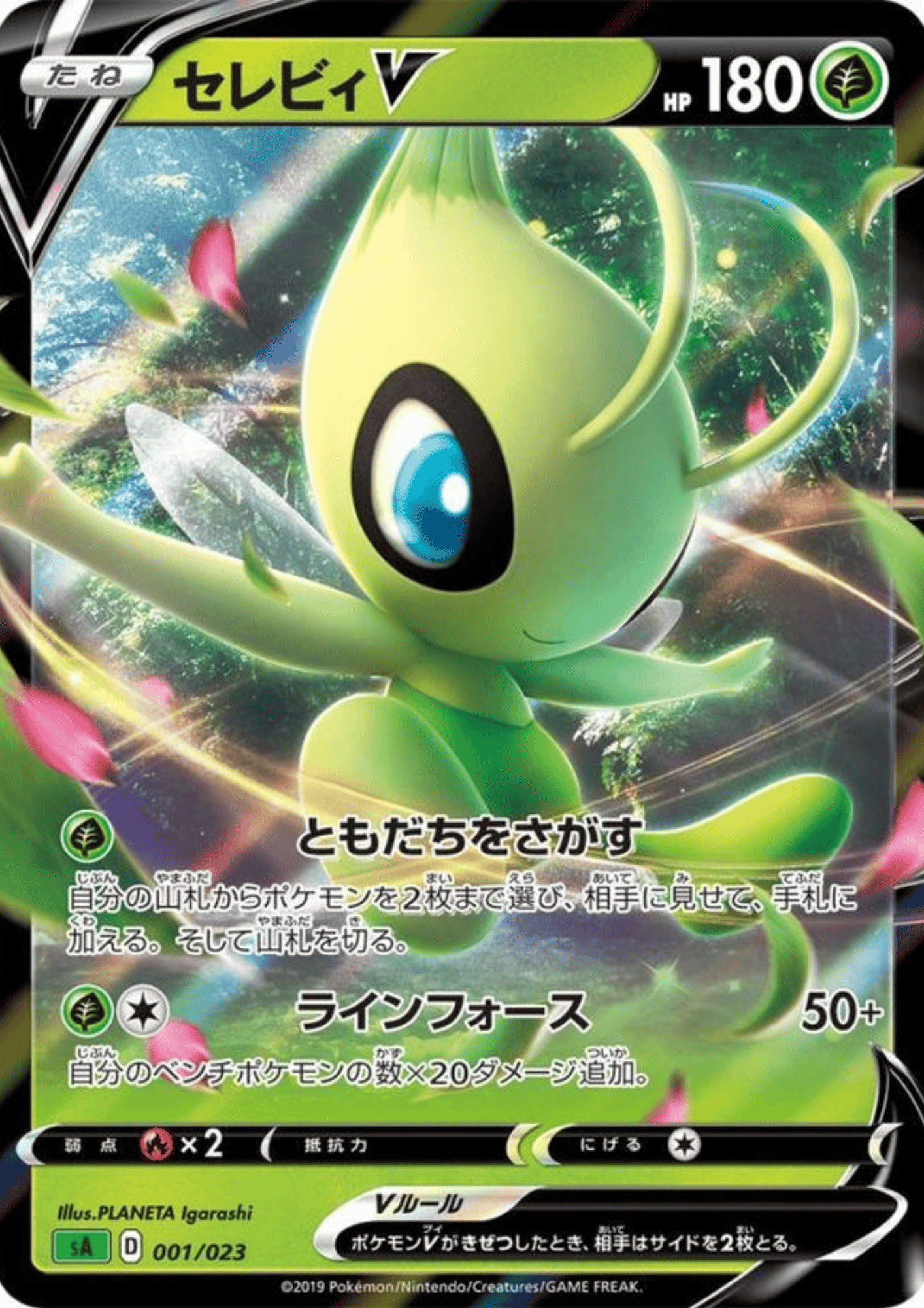 Celebi V 001/023 | sA Starter set Grass