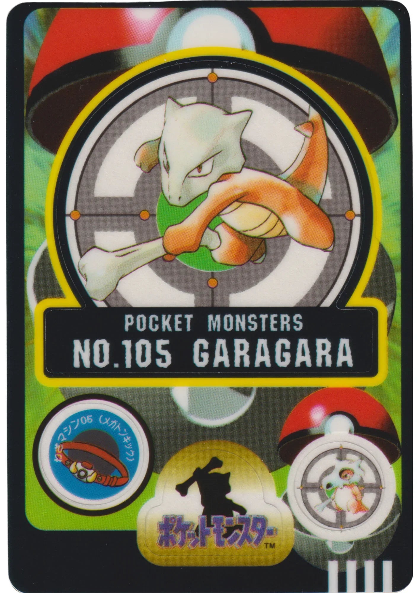 Marowak no.105 | Sealdass - ChitoroShop