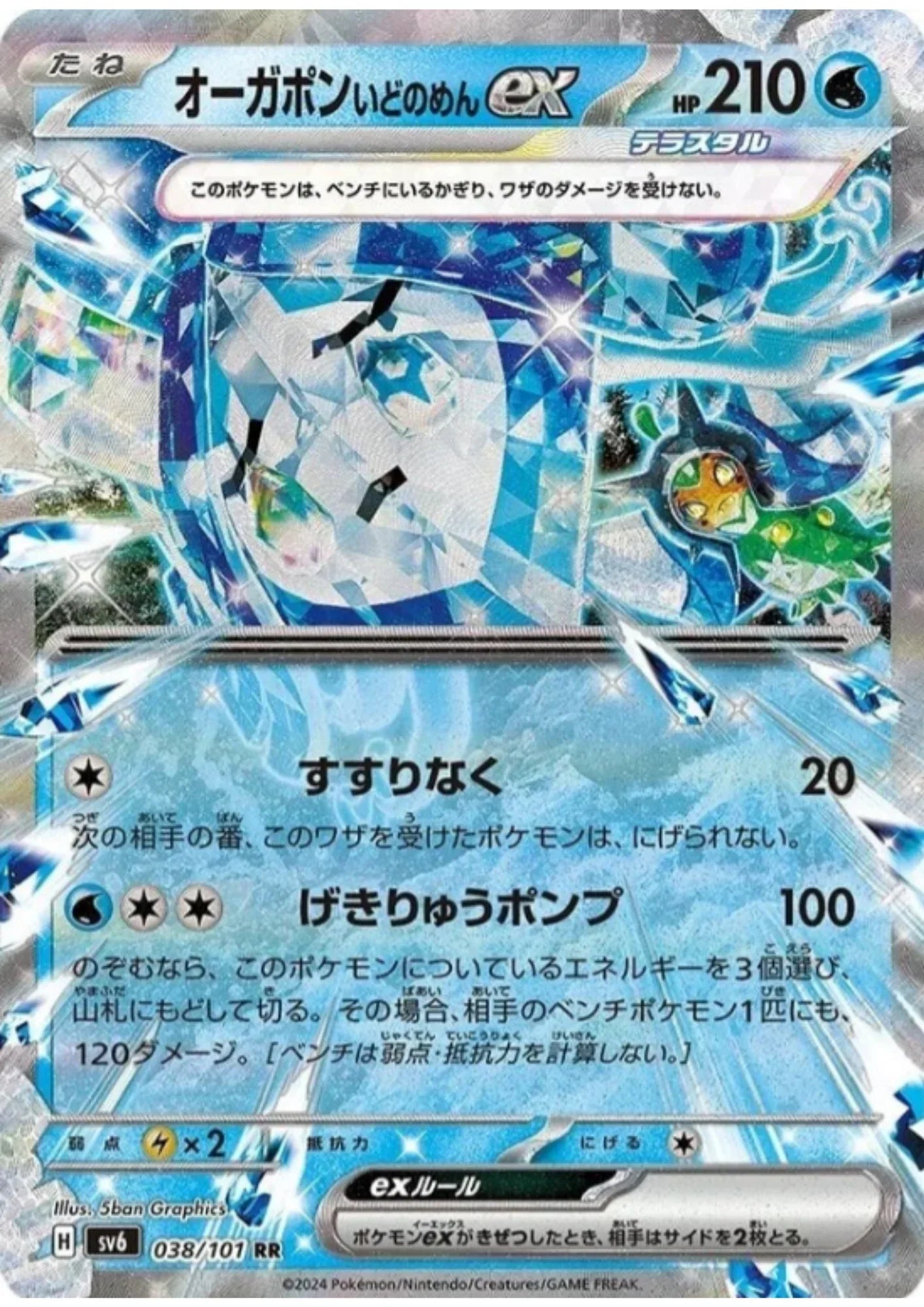 Wellspring Mask Ogerpon ex 038/101 RR | SV6 Mask of Change - ChitoroShop