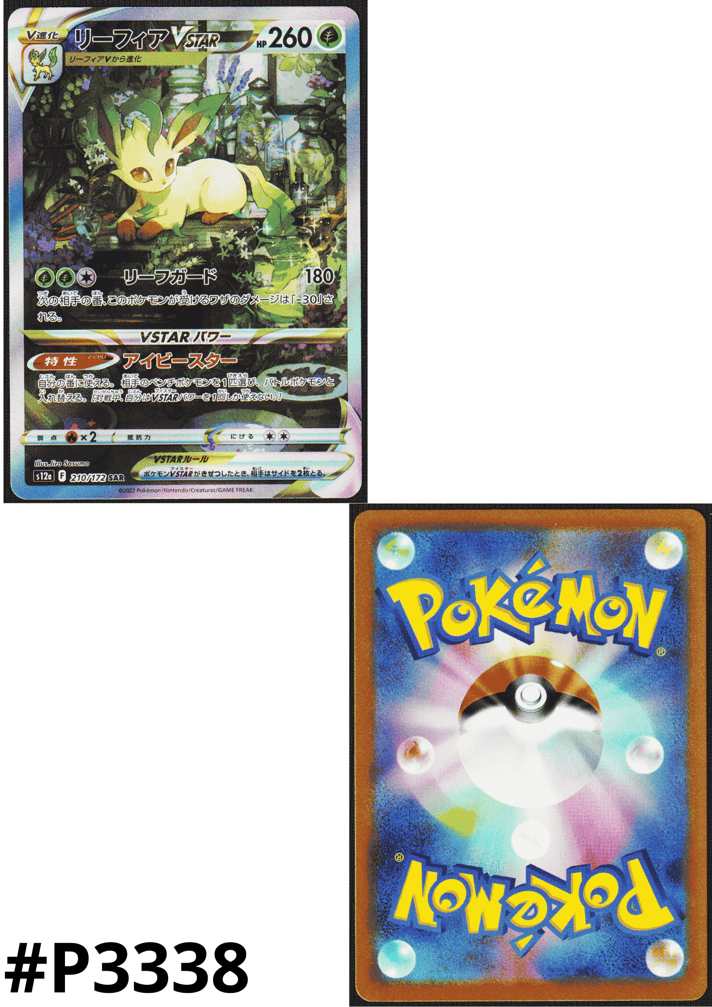 Leafeon VSTAR 210/172 SAR | Pokémon VSTAR Universe s12a