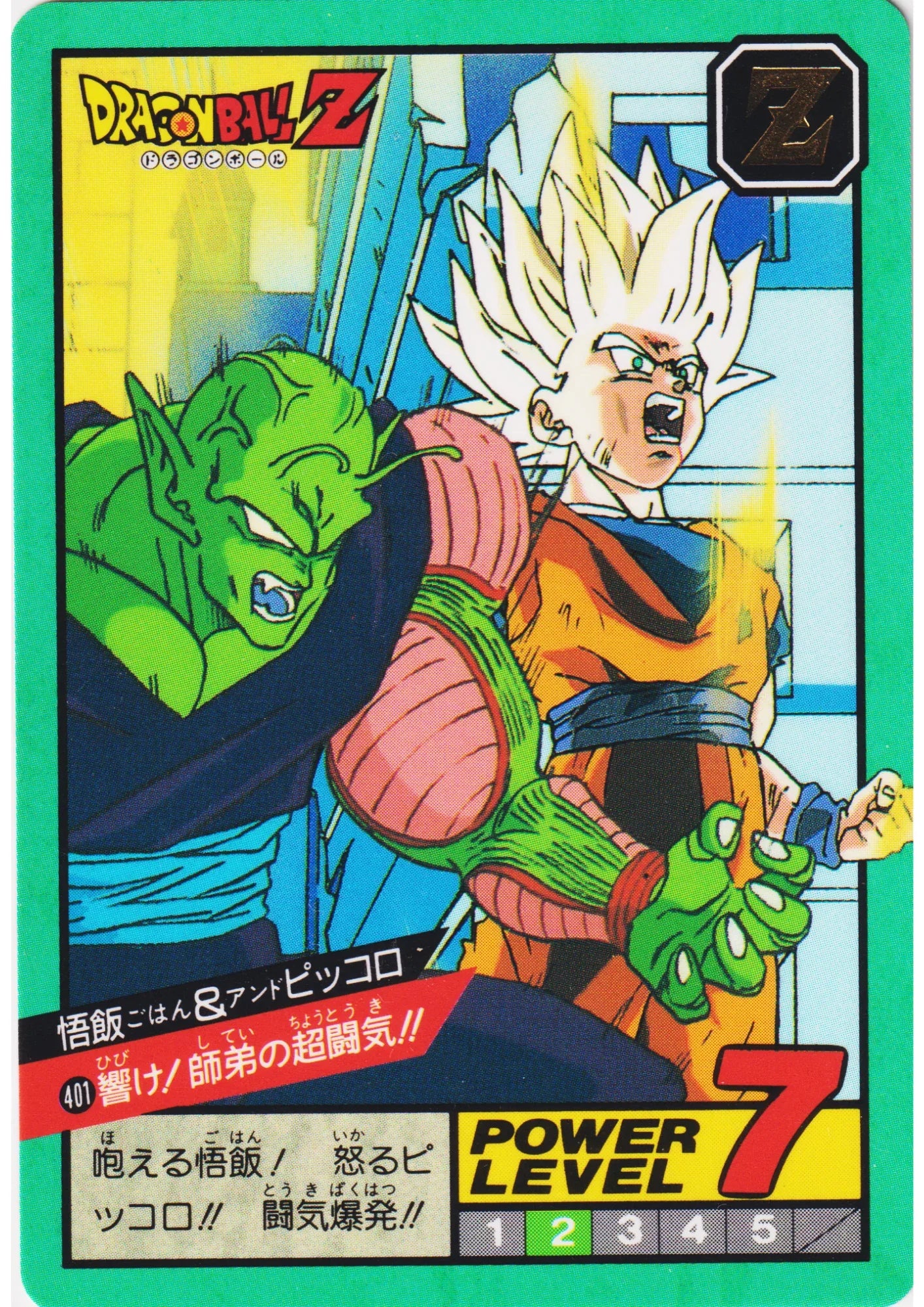 Gohan & Piccolo No.401 | Carddass Super Battle part 10 - ChitoroShop