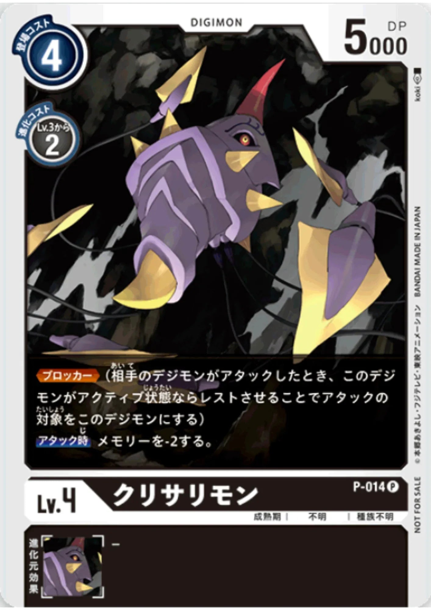 Kurisarimon P-014 | Promotion Pack - ChitoroShop