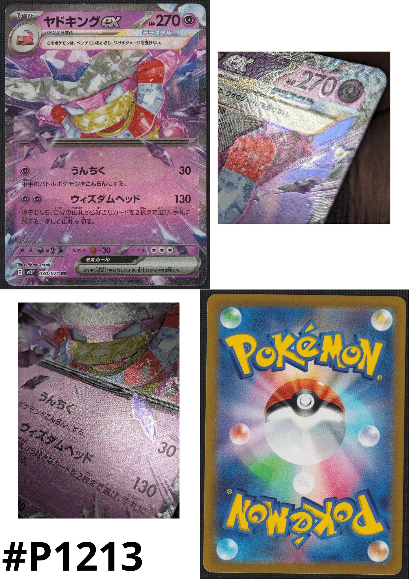 Slowking ex 030/071 RR | Snow Hazard sv2P - ChitoroShop