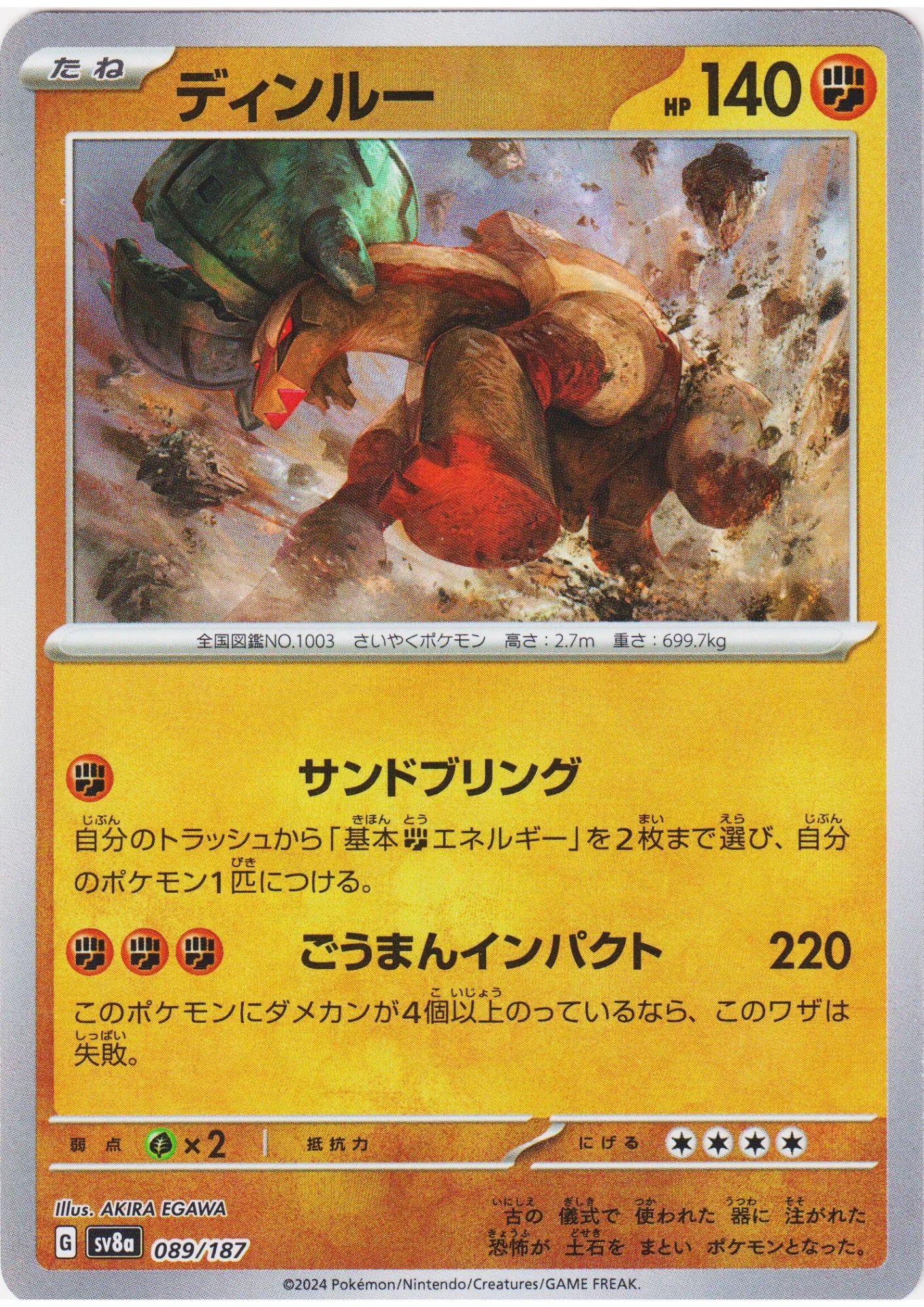 Ting-Lu 089/187 (Master Ball Reverse) | SV8a Terastal Festival - ChitoroShop