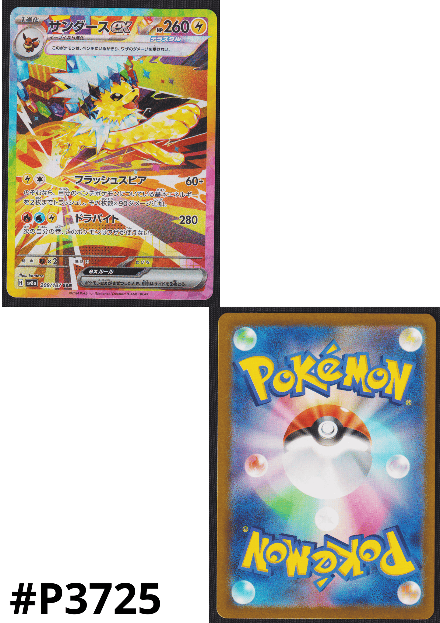 Jolteon ex 209/187 SAR | SV8a Terastal Festival