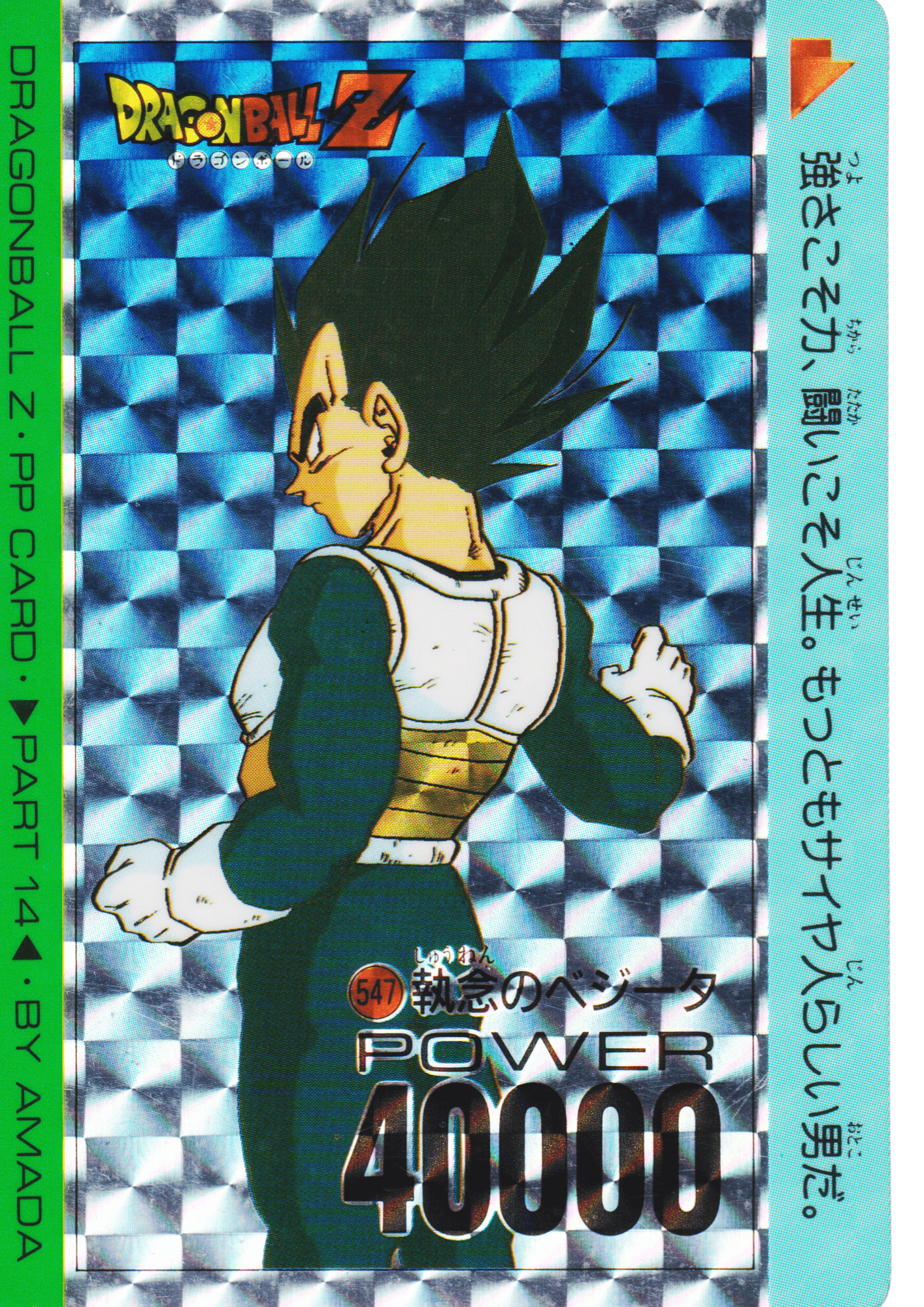 Vegeta No.547 | Amada PP Card