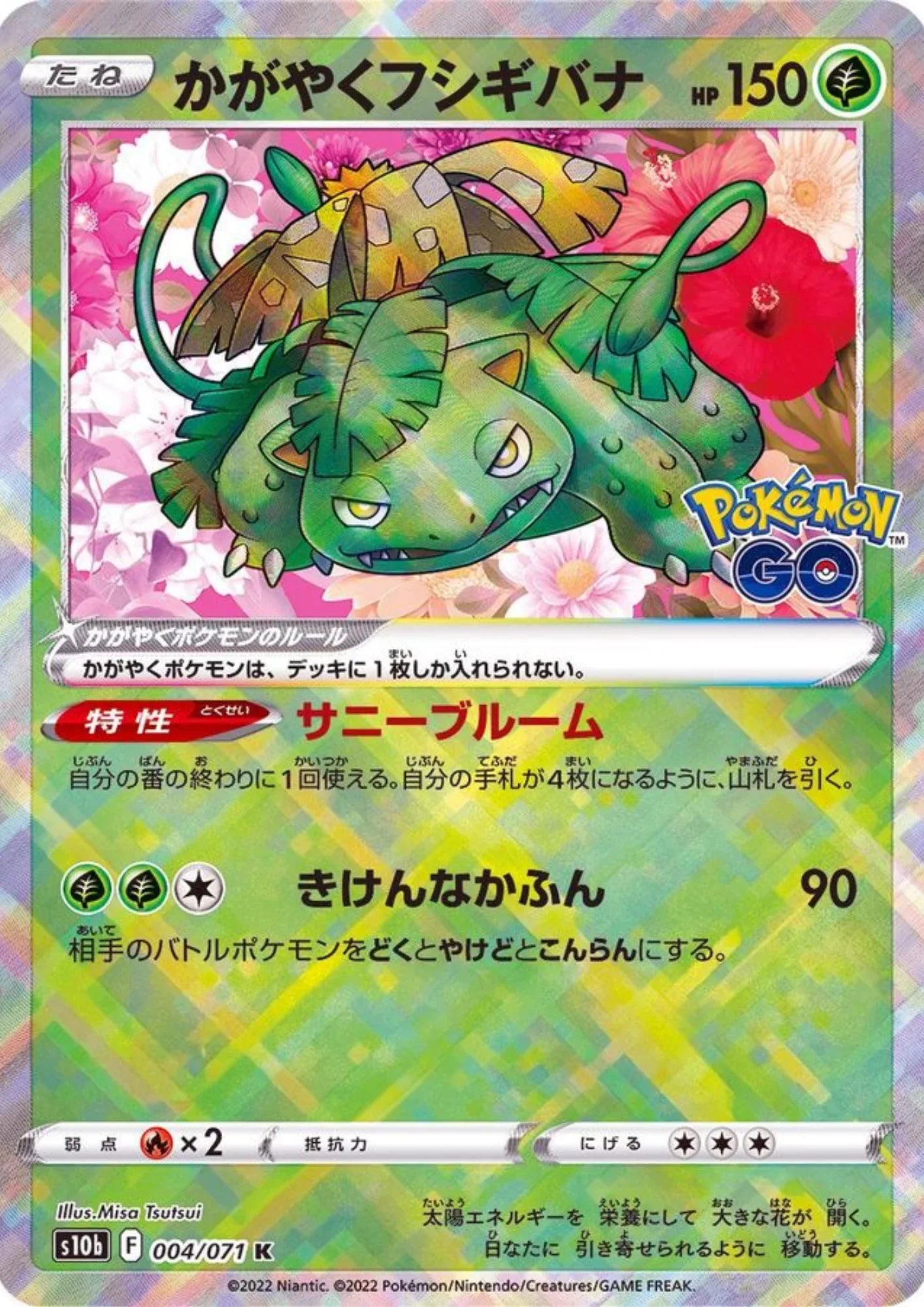 Venusaur 004/071 K | Pokéon Go s10b - ChitoroShop