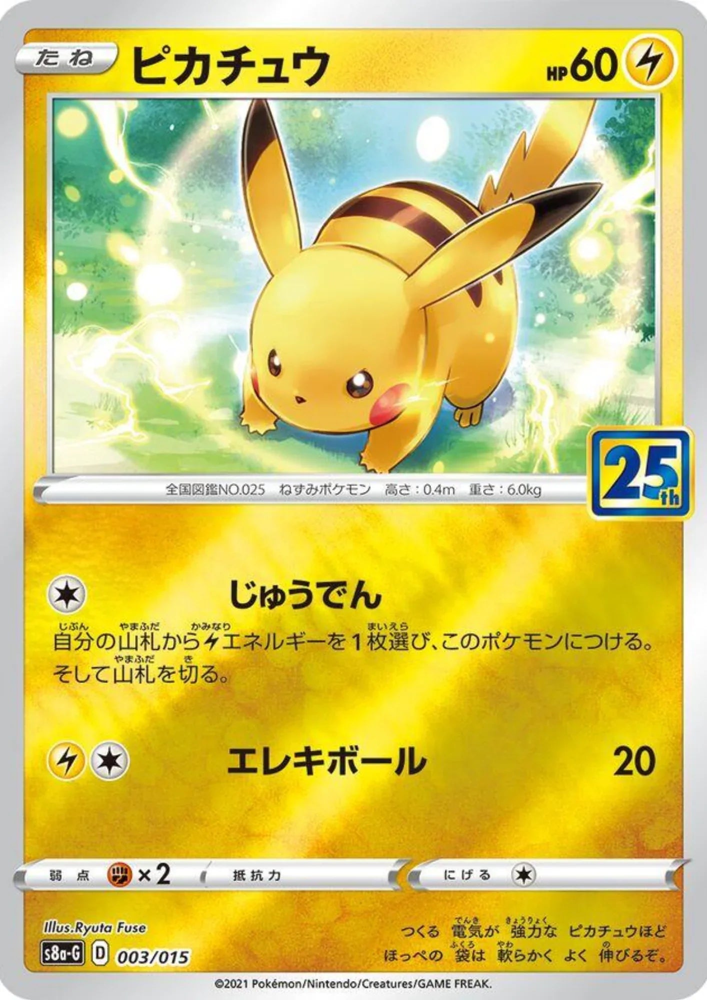 Pikachu 003/015 | s8a-G - ChitoroShop