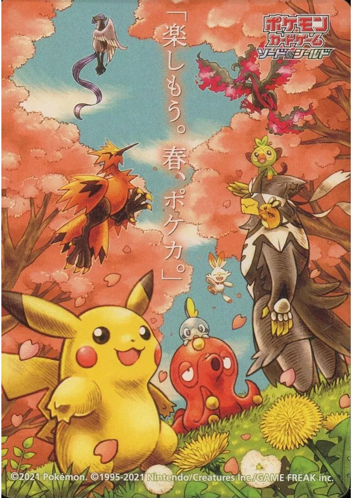 Pokémon Let's Have Fun! Spring Pokécard Campaign (Sticker Card)