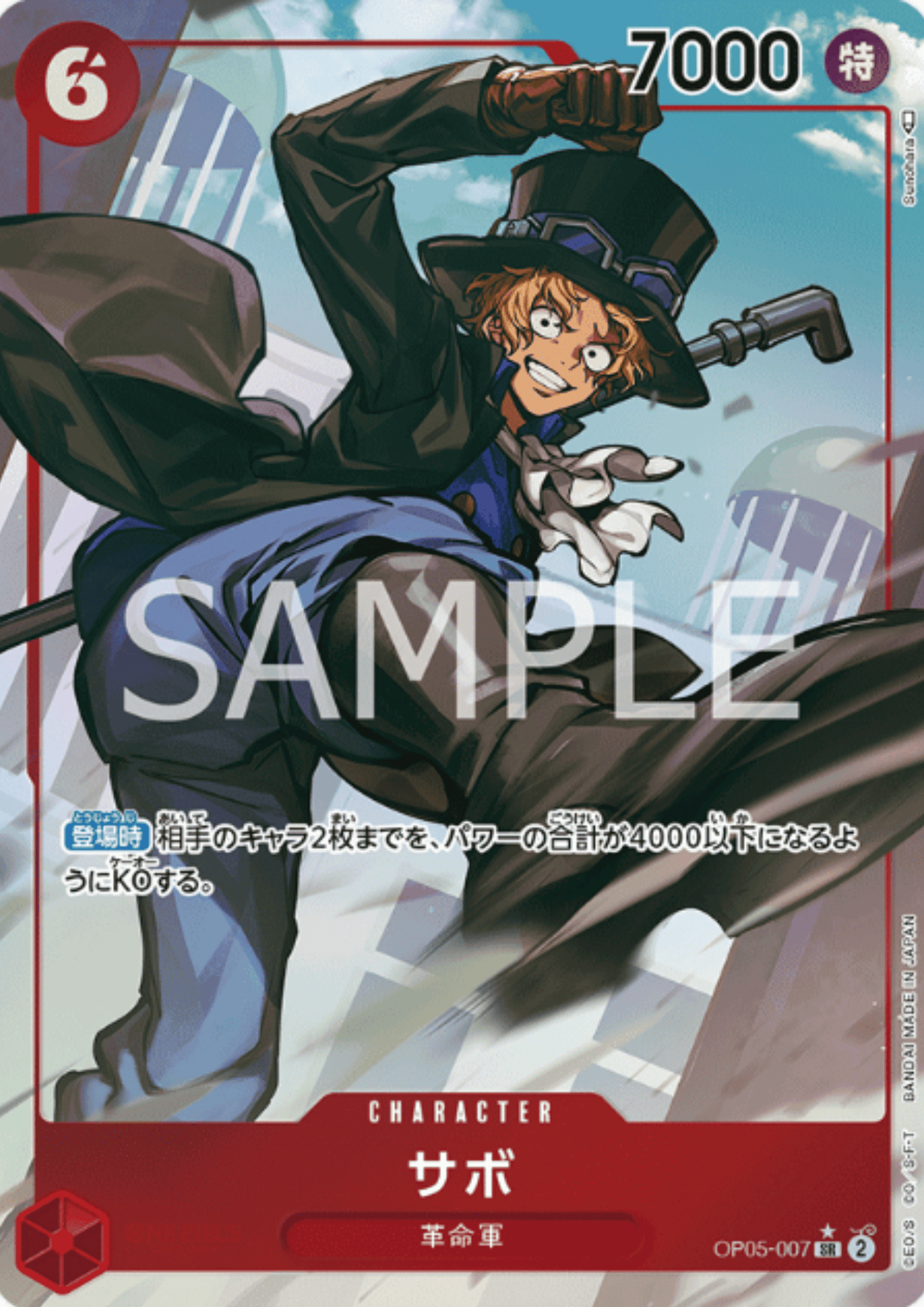 Sabo OP05-007 SR (Parallel) | A Protagonist of the New Generation