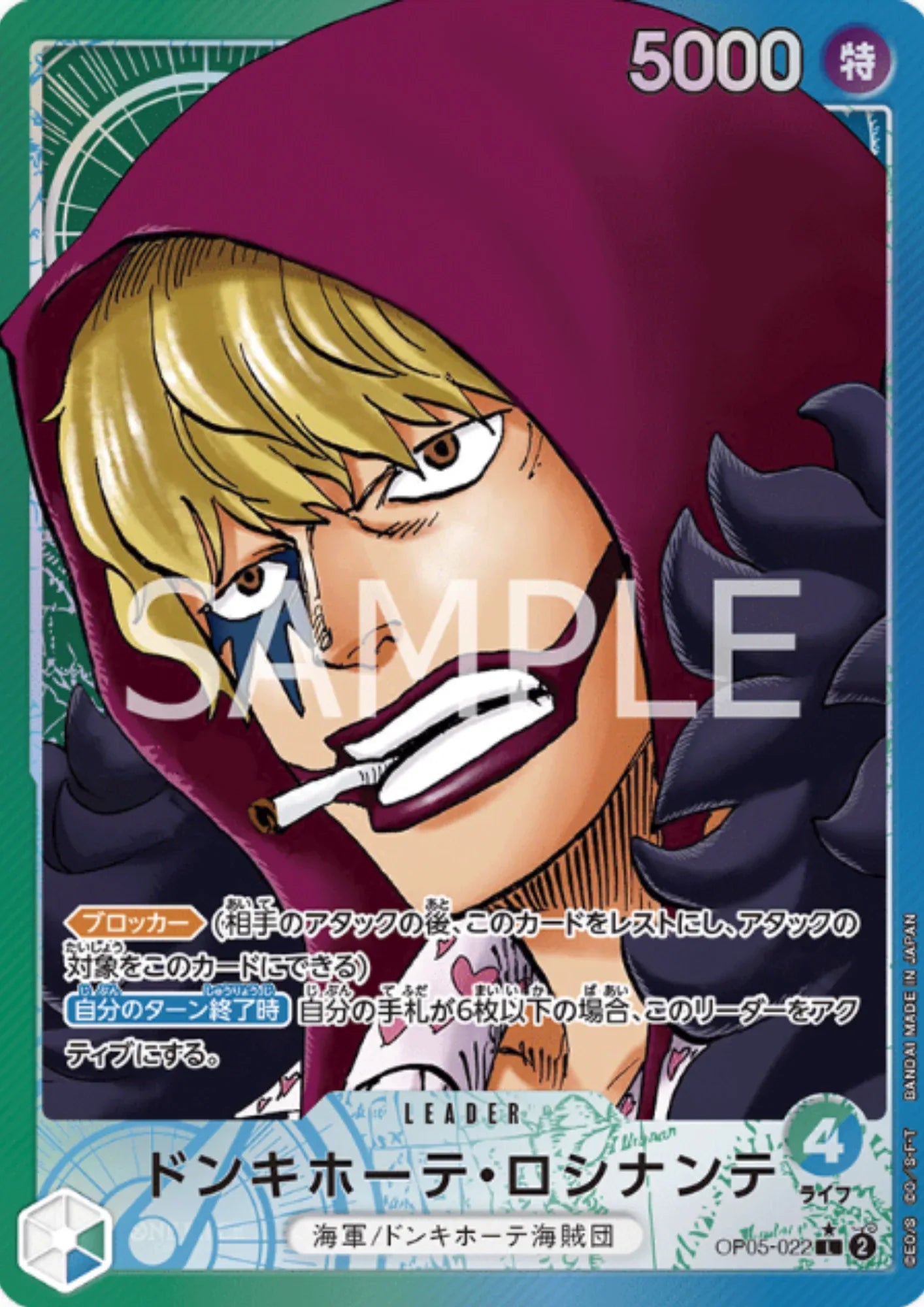 Donquixote Rosinante OP05-022 L (Parallel) | A Protagonist of the New Generation - ChitoroShop